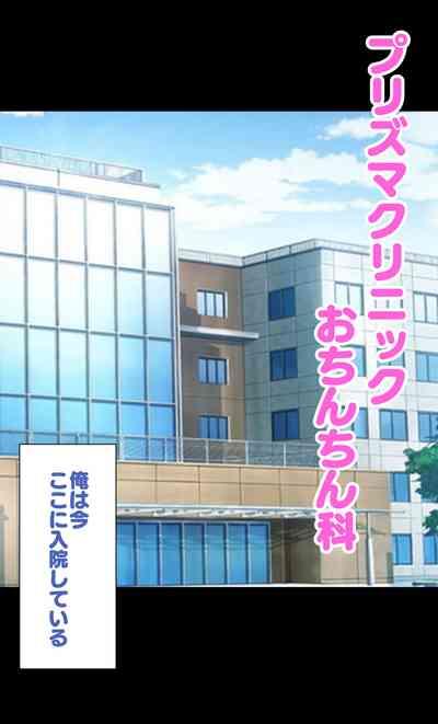 Kuro-chan Nurse no Ochinchin Kenshin Vol. 01 3