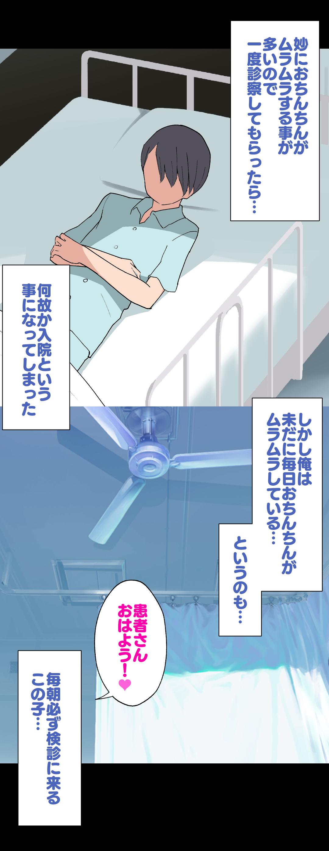 Hymen Kuro-chan Nurse no Ochinchin Kenshin Vol. 01 - Fate kaleid liner prisma illya Step - Page 4