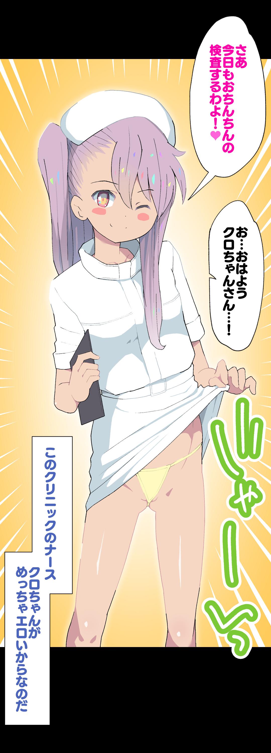 Bathroom Kuro-chan Nurse no Ochinchin Kenshin Vol. 01 - Fate kaleid liner prisma illya Bareback - Page 5