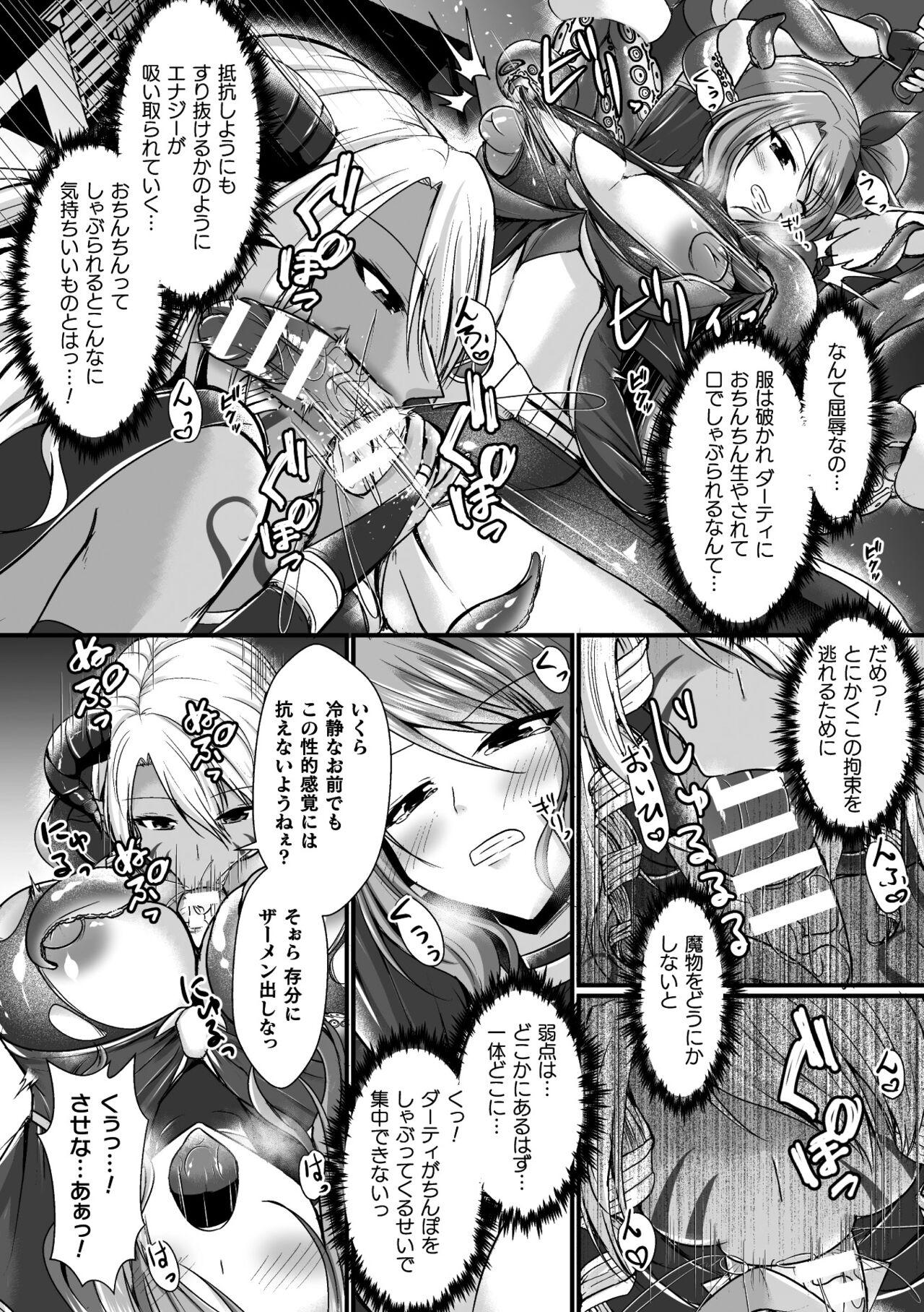 Big Black Dick 2D Comic Magazine Futanari Energy Drain Mesuzao Kyuuin de Energy Shasei Haiboku! Vol. 2 Amateur - Page 10