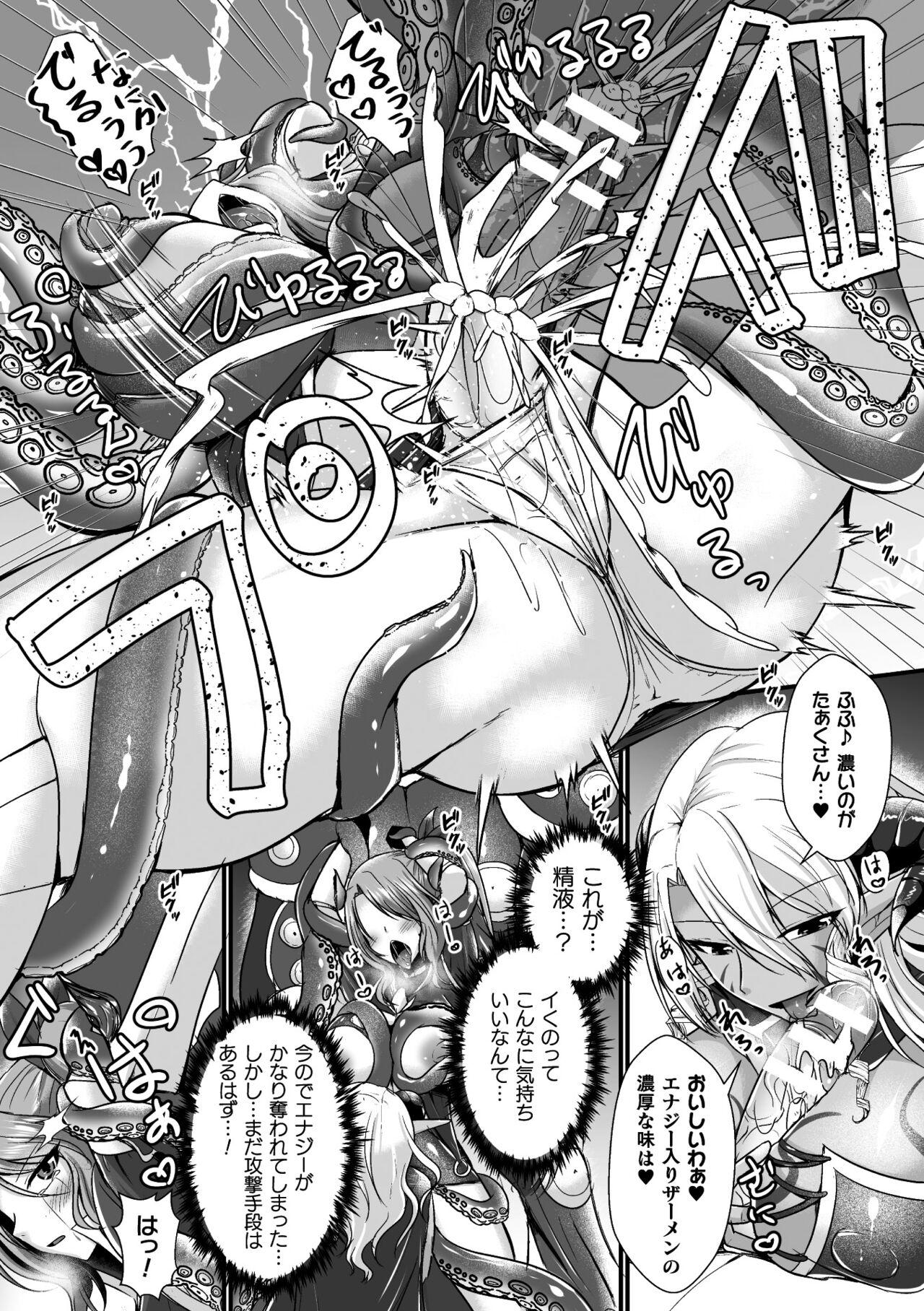 Tit 2D Comic Magazine Futanari Energy Drain Mesuzao Kyuuin de Energy Shasei Haiboku! Vol. 2 Cum Eating - Page 11