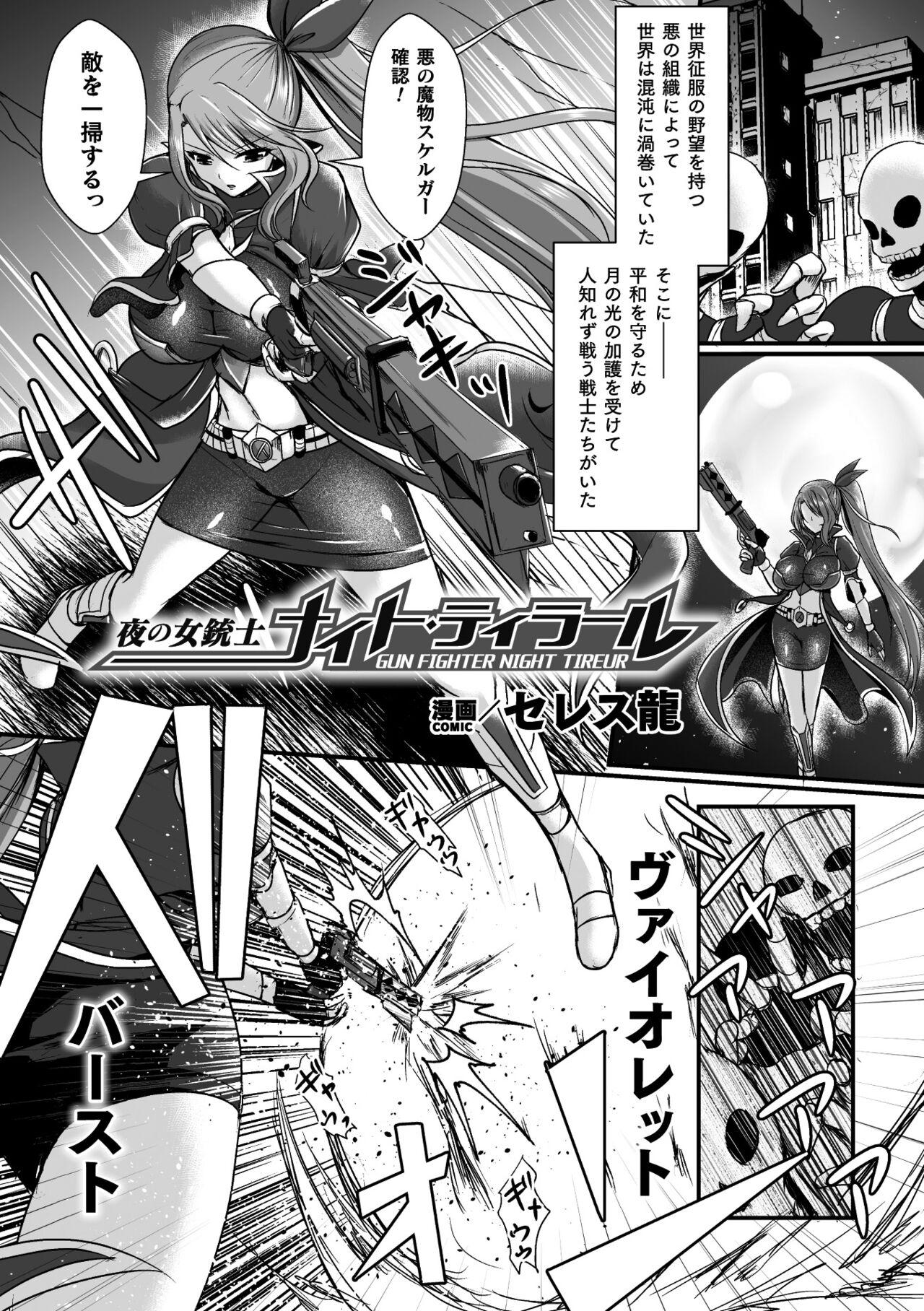 Cum Swallowing 2D Comic Magazine Futanari Energy Drain Mesuzao Kyuuin de Energy Shasei Haiboku! Vol. 2 Futanari - Picture 3