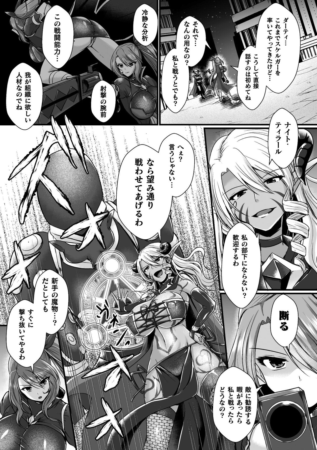 Big Black Dick 2D Comic Magazine Futanari Energy Drain Mesuzao Kyuuin de Energy Shasei Haiboku! Vol. 2 Amateur - Page 5