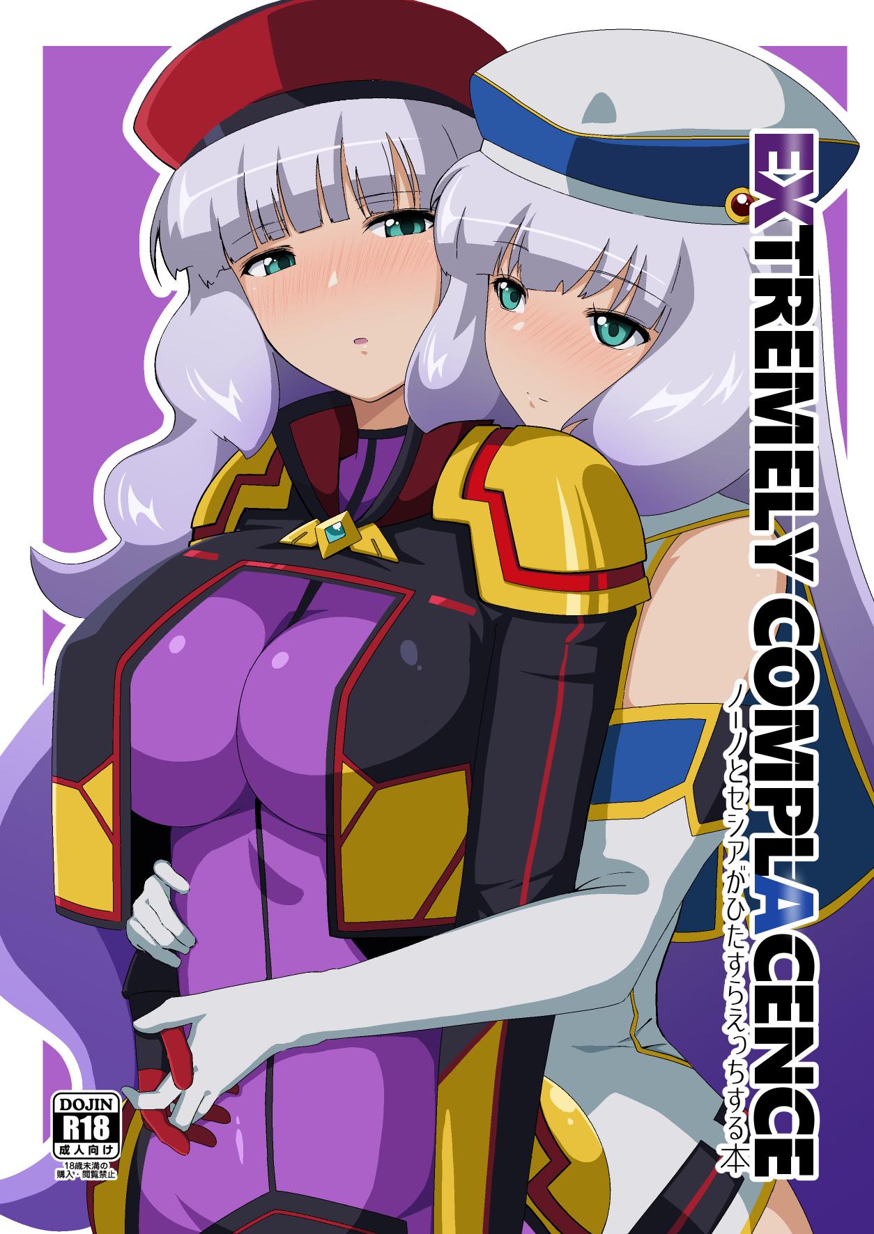 Hot Fucking EXTREMELY COMPLACENCE - Gundam exa Loira - Picture 1