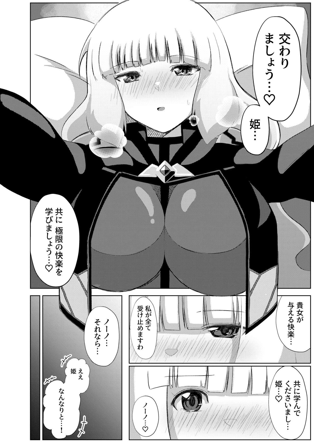 Hot Fucking EXTREMELY COMPLACENCE - Gundam exa Loira - Page 9