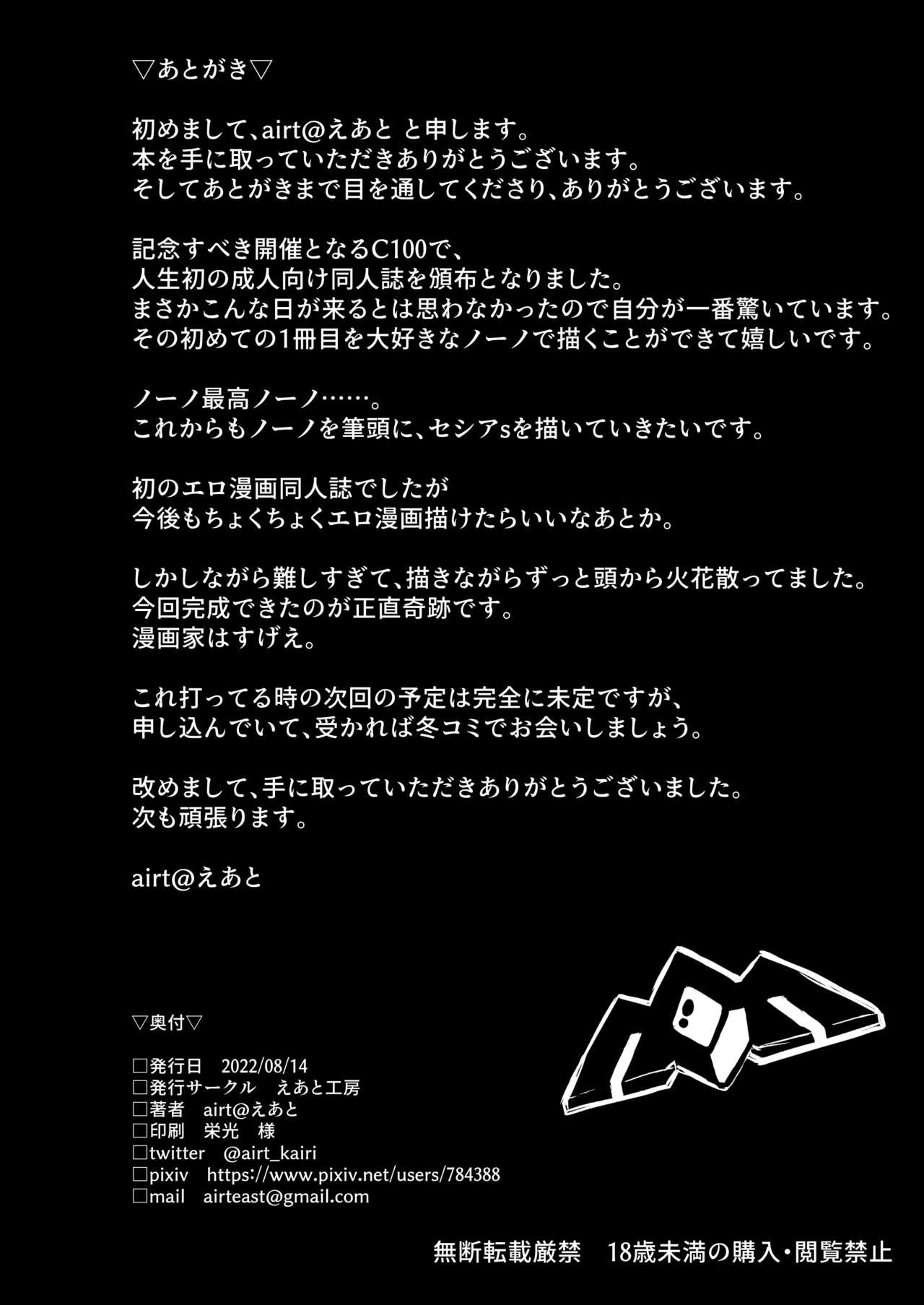 Strap On EXTREME PREASURE - Gundam exa Shavedpussy - Page 25