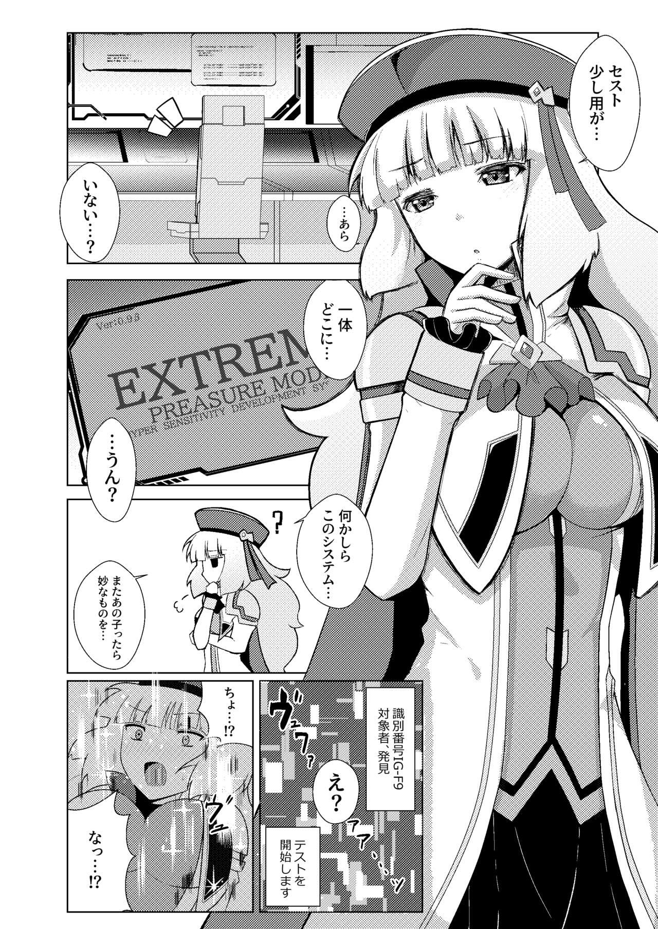 Strap On EXTREME PREASURE - Gundam exa Shavedpussy - Page 3