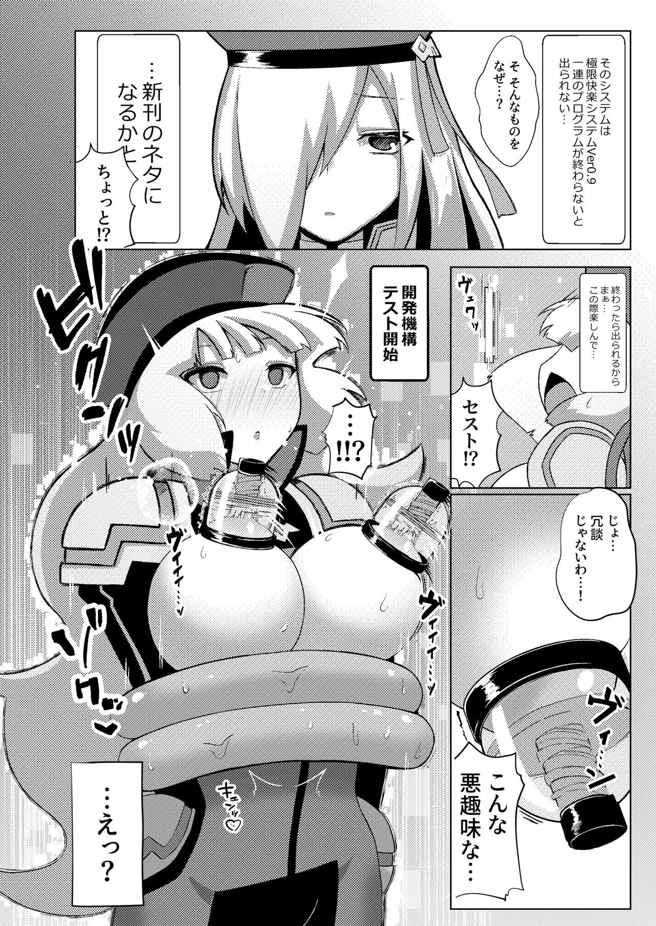 Rough Sex EXTREME PREASURE - Gundam exa Desi - Page 5