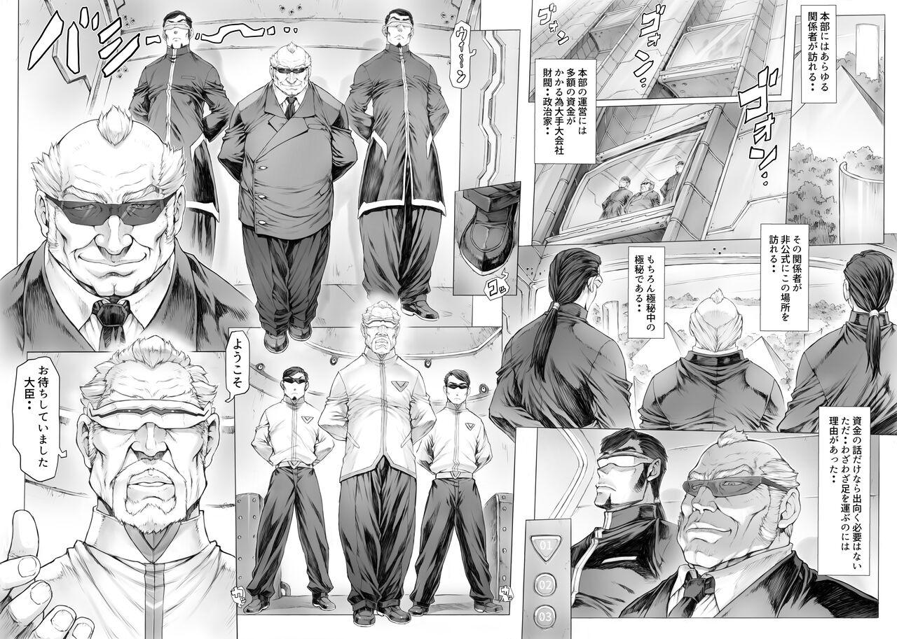 Dicksucking 〇-nami B Type・・Hakase to no Koto・・♥ - Neon genesis evangelion Huge Dick - Page 5