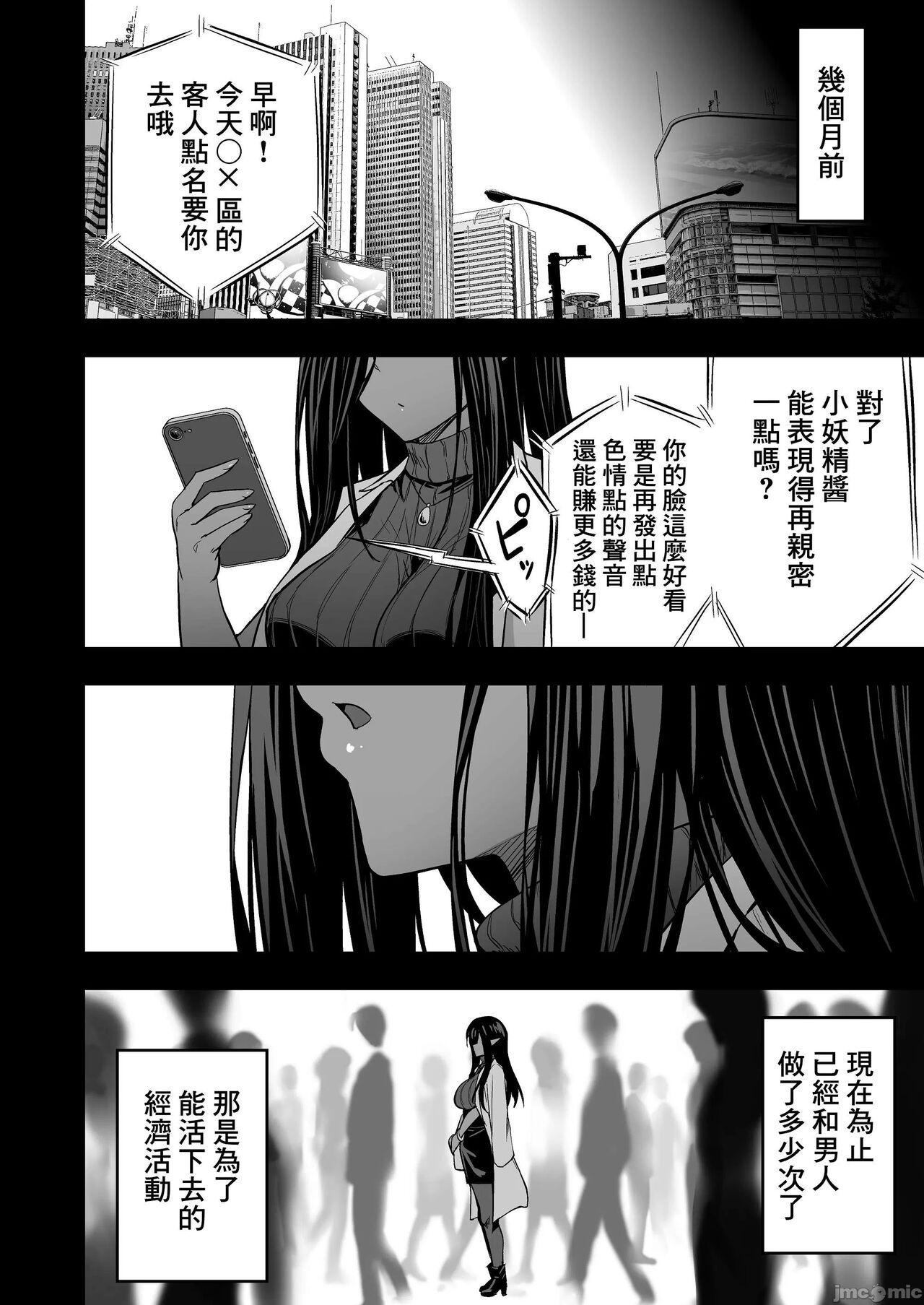 Family Porn Mugon Muhyoujou no Kasshoku Elf, Rental Shitemasu - Original Spreadeagle - Page 9