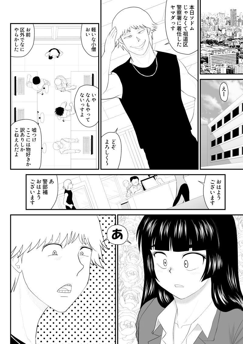 Strapon Onna Keibuho Himeko Gaiden Buka e no Kuchidome-hen - Original Gay Big Cock - Page 4