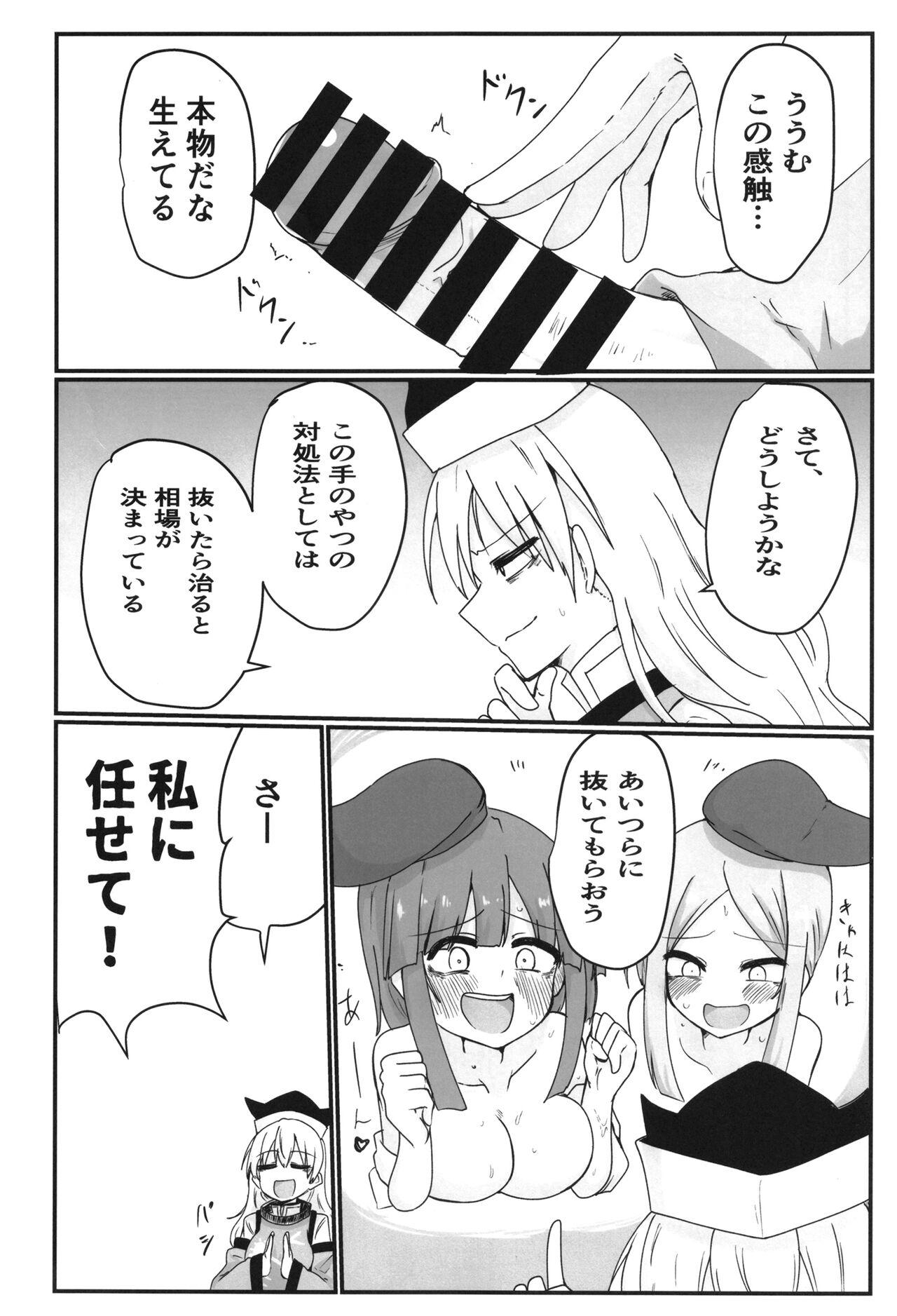 Double Penetration Furan-chan ga shiboritoru hon - Touhou project Realsex - Page 4