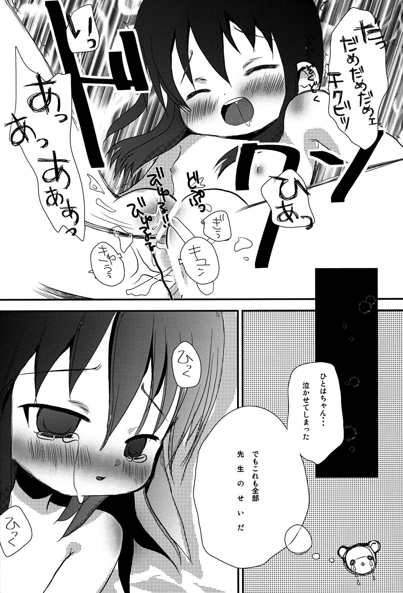 Off Chikubi ga Tatta! - Mitsudomoe Satin - Page 11