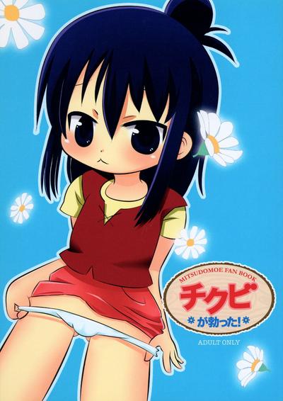 Chikubi ga Tatta! 0