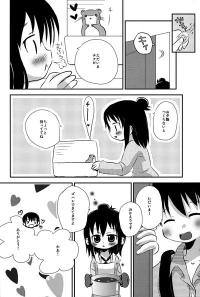 Chikubi ga Tatta! 2