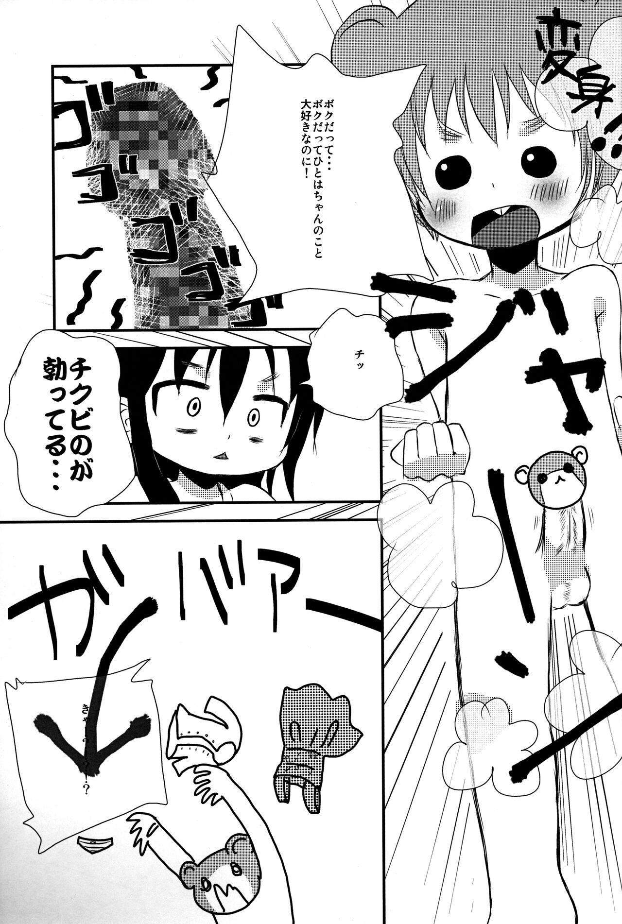 Fucking Chikubi ga Tatta! - Mitsudomoe Fit - Page 6