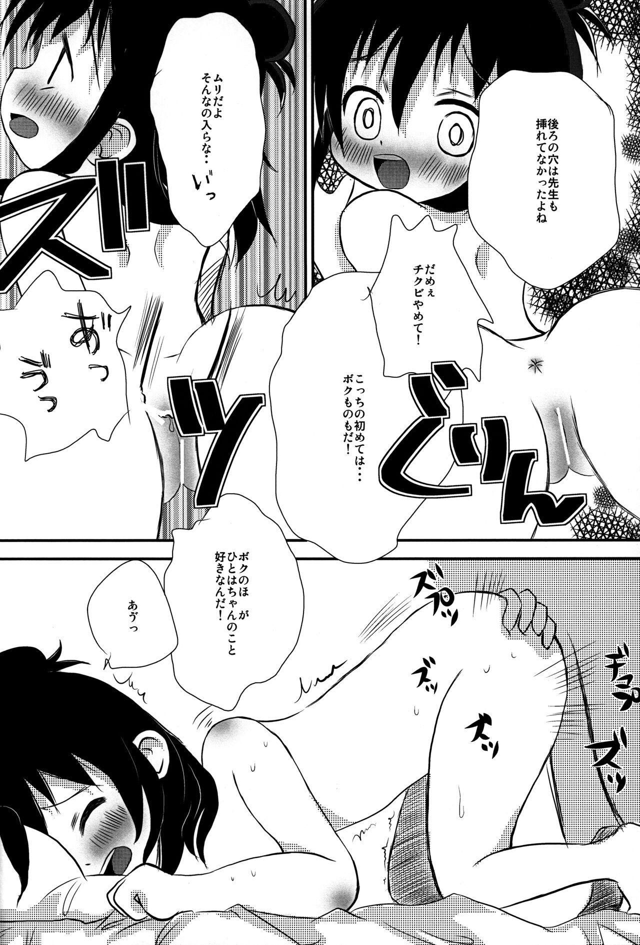 Fucking Chikubi ga Tatta! - Mitsudomoe Fit - Page 7