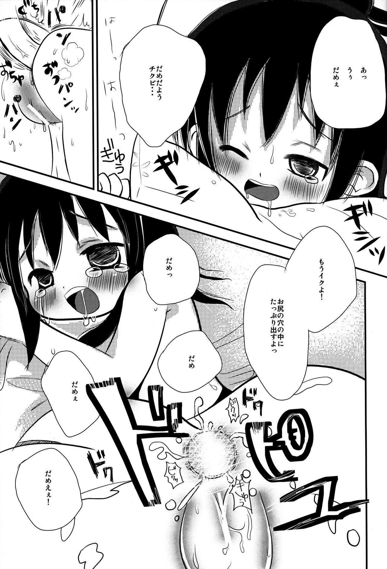Off Chikubi ga Tatta! - Mitsudomoe Satin - Page 8