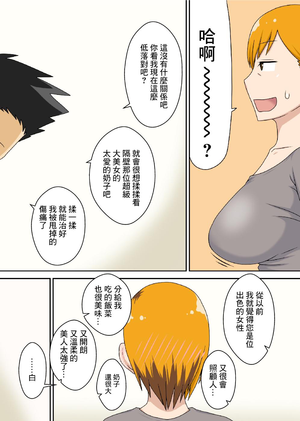 Wet Cunts おだてられ妻 - Original Young Tits - Page 6