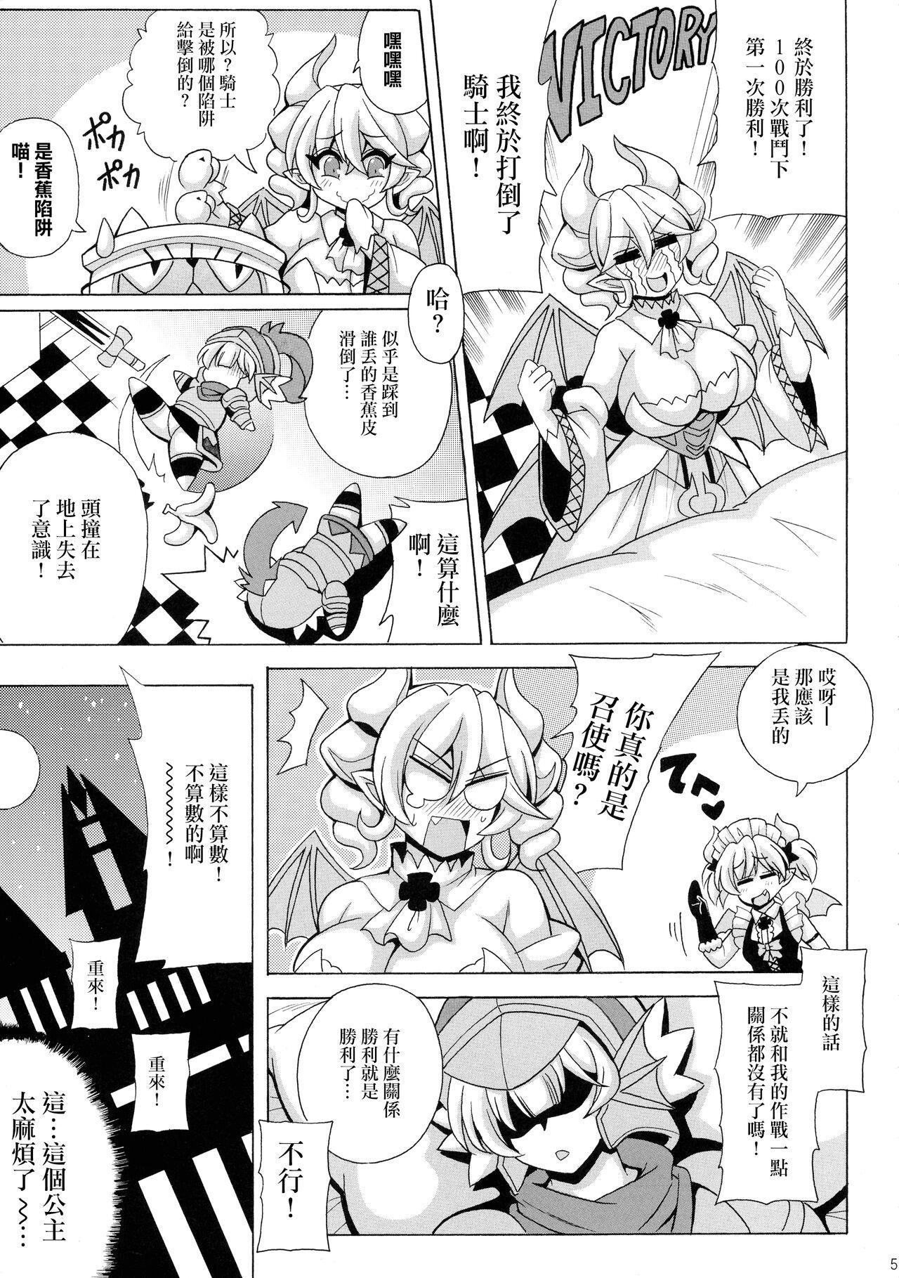Natural LABRYNTH MILK - Yu gi oh Two - Page 7