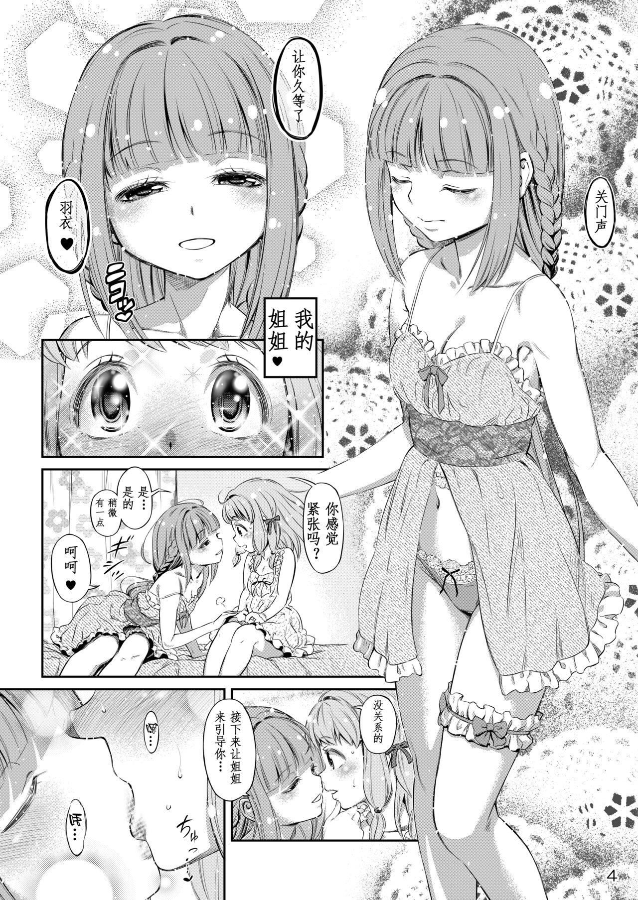 Trimmed Dear My Little Sister - Puella magi madoka magica side story magia record Style - Page 4