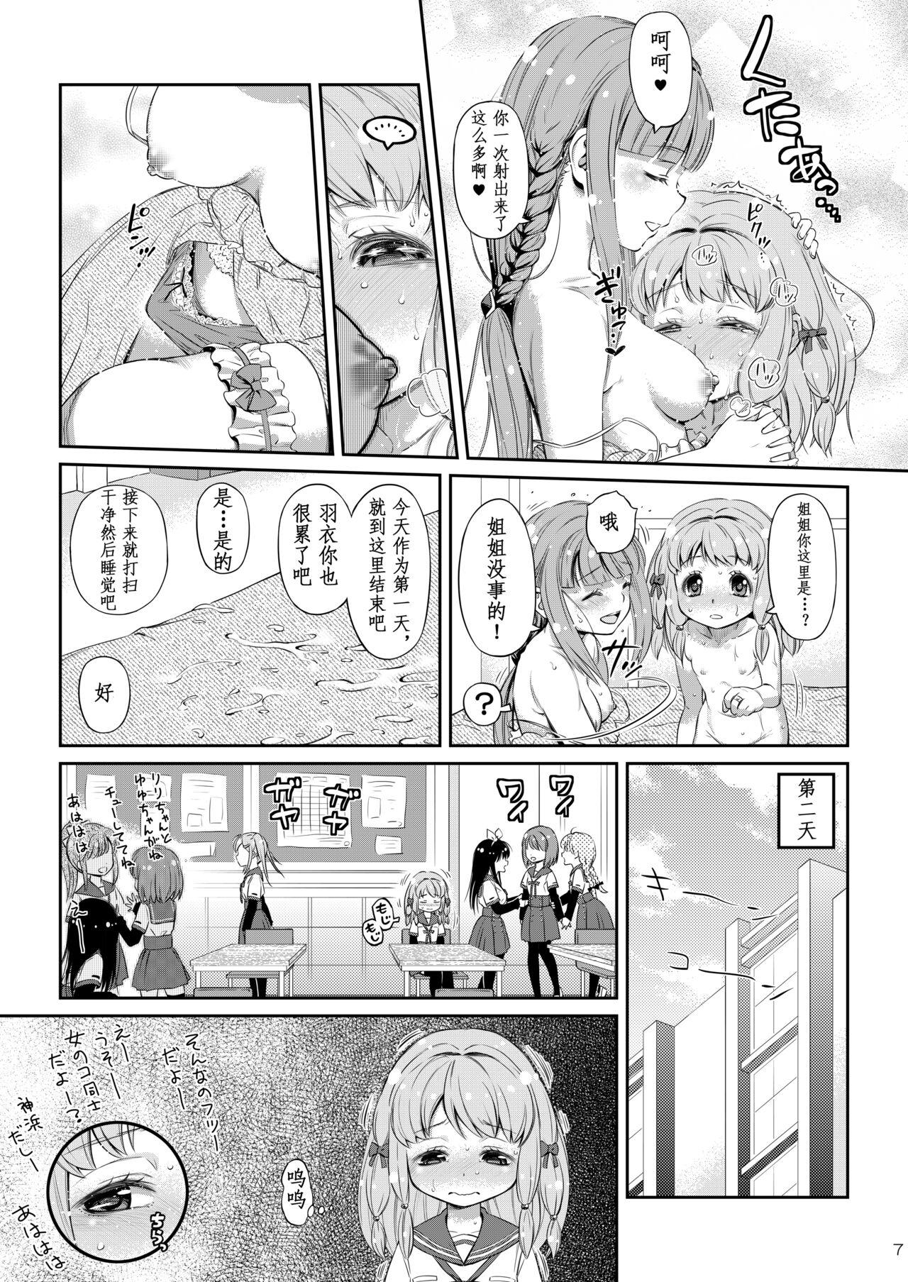 Trimmed Dear My Little Sister - Puella magi madoka magica side story magia record Style - Page 7