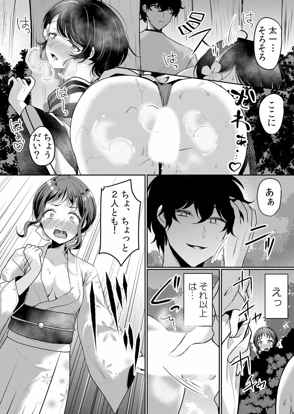 Namaiki JK ni Nakadashi Choukyou ~Mechakucha ni Tsuite, Oku no Hou ni Dashite Ageru ne ch.39 13