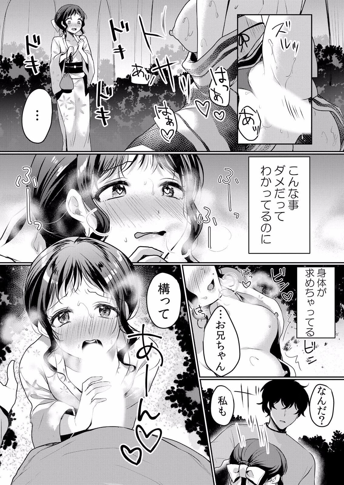 Namaiki JK ni Nakadashi Choukyou ~Mechakucha ni Tsuite, Oku no Hou ni Dashite Ageru ne ch.39 16