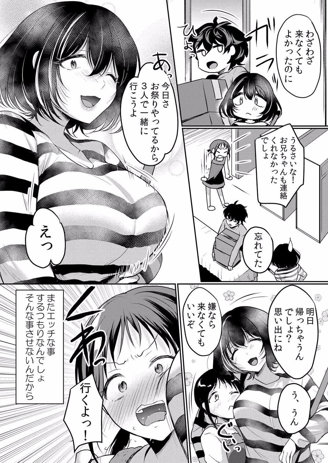 Gay Straight Boys Namaiki JK ni Nakadashi Choukyou ~Mechakucha ni Tsuite, Oku no Hou ni Dashite Ageru ne ch.39 Live - Page 3