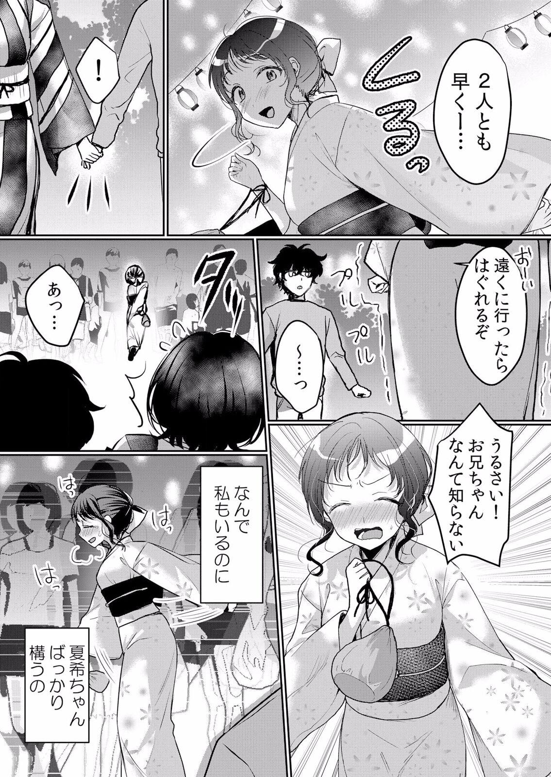 Sensual Namaiki JK ni Nakadashi Choukyou ~Mechakucha ni Tsuite, Oku no Hou ni Dashite Ageru ne ch.39 Babes - Page 6