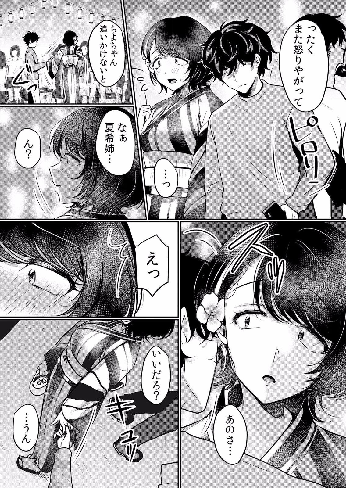 Gay Straight Boys Namaiki JK ni Nakadashi Choukyou ~Mechakucha ni Tsuite, Oku no Hou ni Dashite Ageru ne ch.39 Live - Page 7