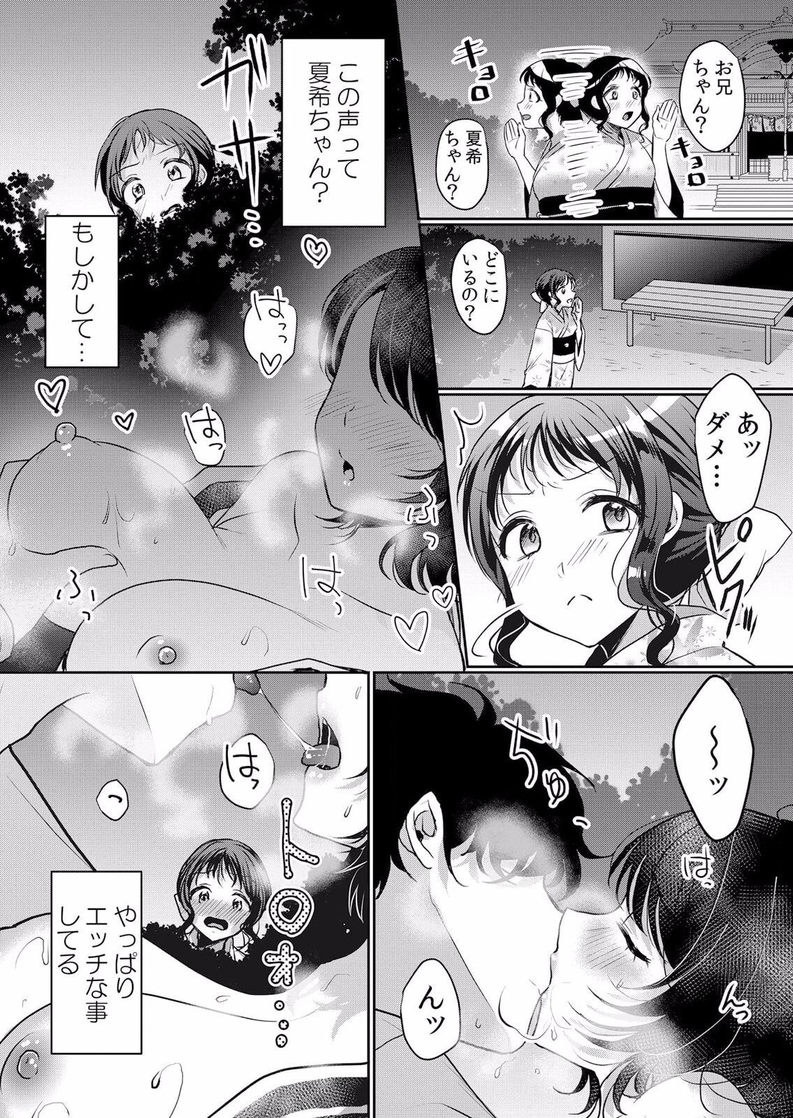 Sensual Namaiki JK ni Nakadashi Choukyou ~Mechakucha ni Tsuite, Oku no Hou ni Dashite Ageru ne ch.39 Babes - Page 9