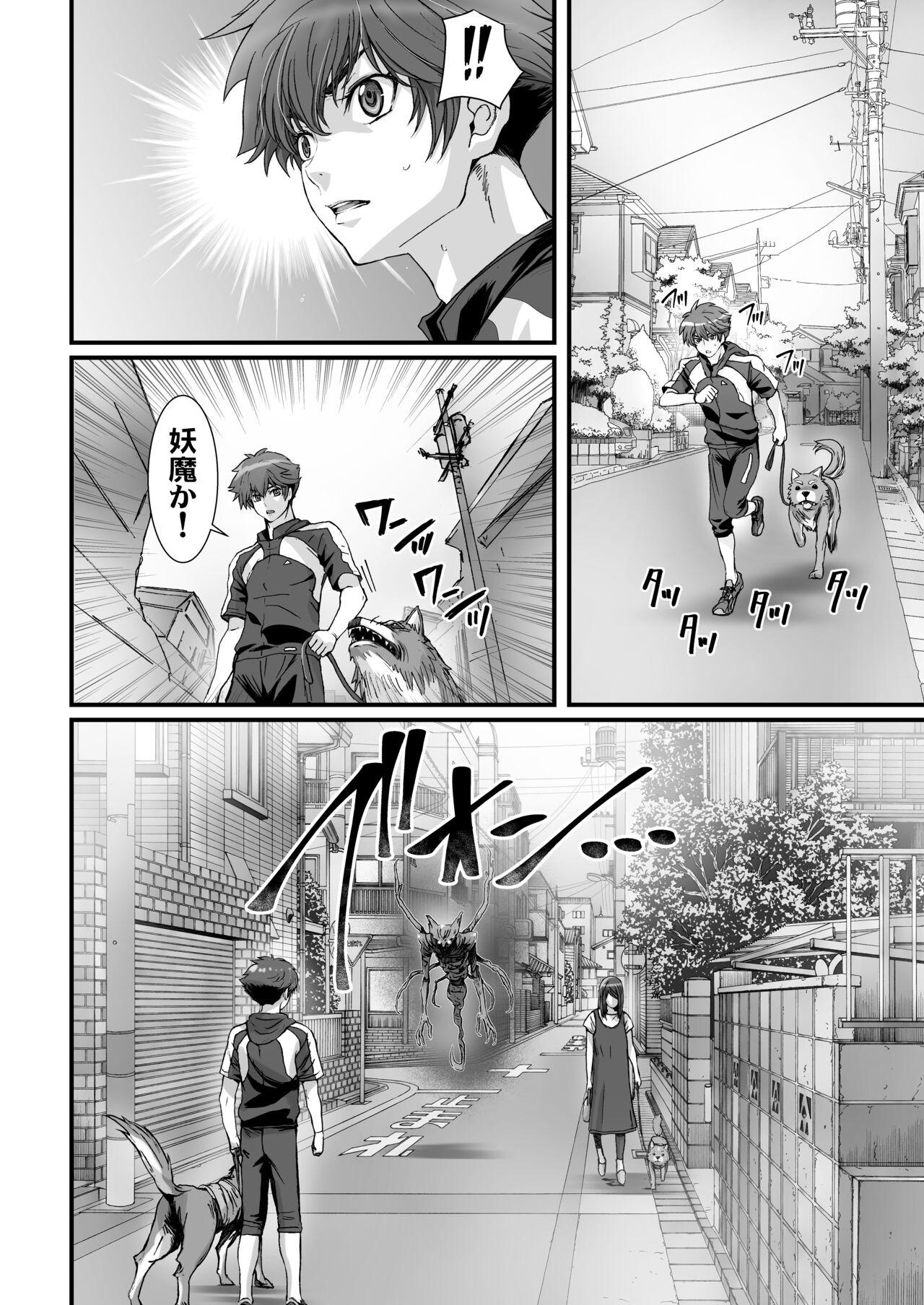 Casal Anya no Mokushiroku 3 Pierced - Page 12