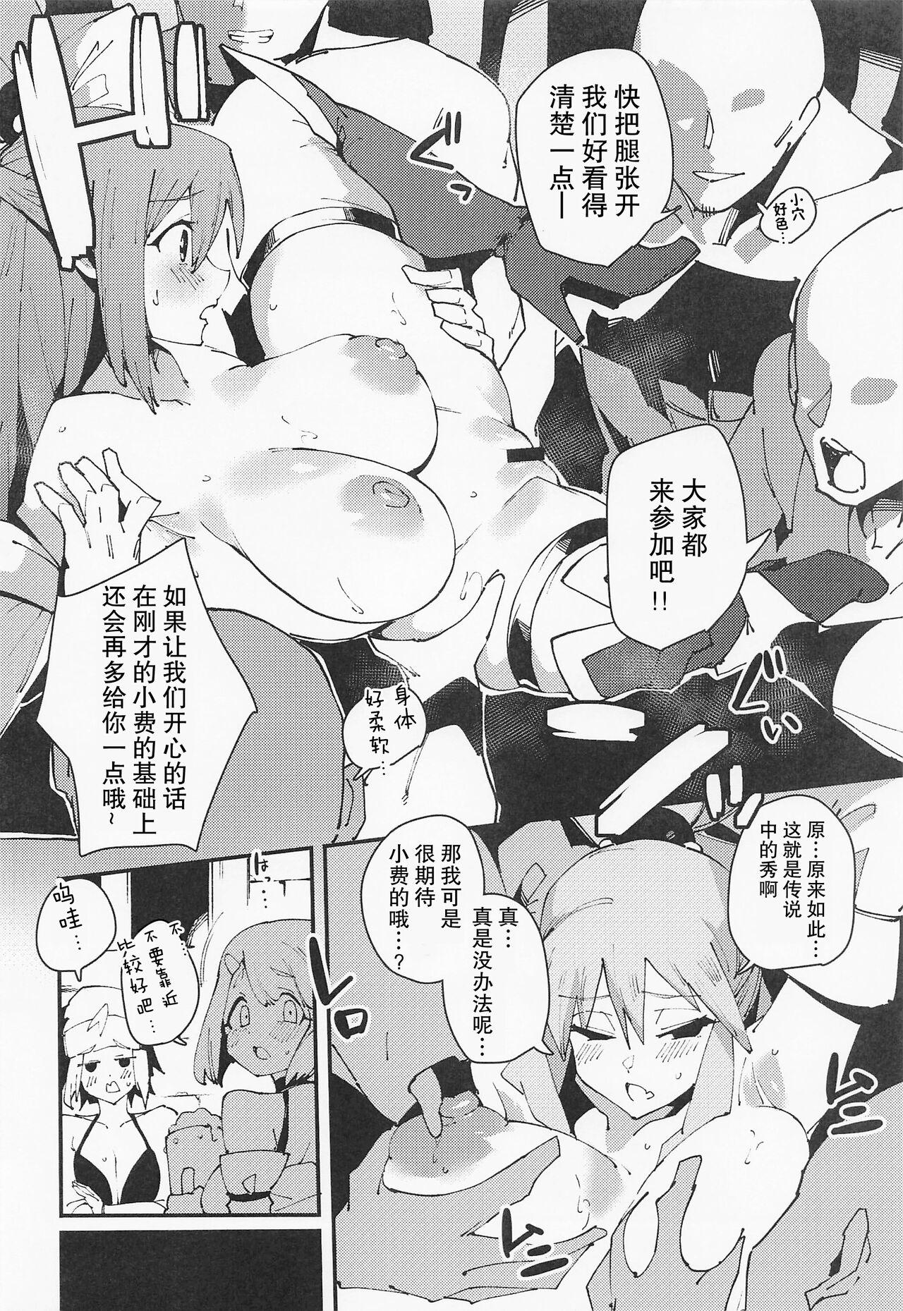 Swallowing Damegami no Tage - Kono subarashii sekai ni syukufuku o Futa - Page 11