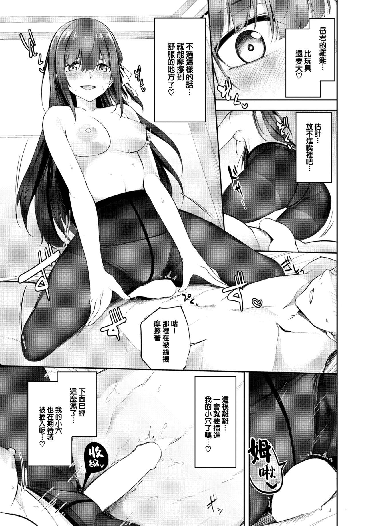Ametuer Porn Otome no Kigakari Seduction - Page 12