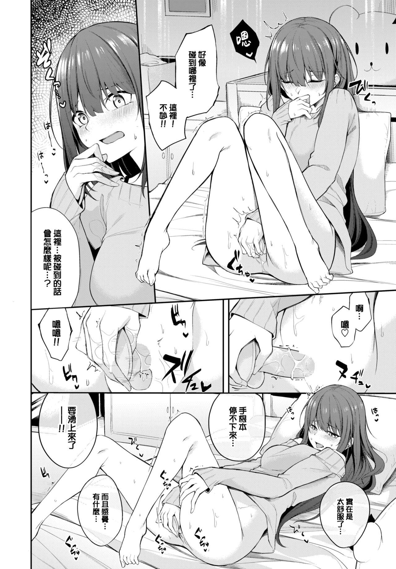 Ametuer Porn Otome no Kigakari Seduction - Page 7