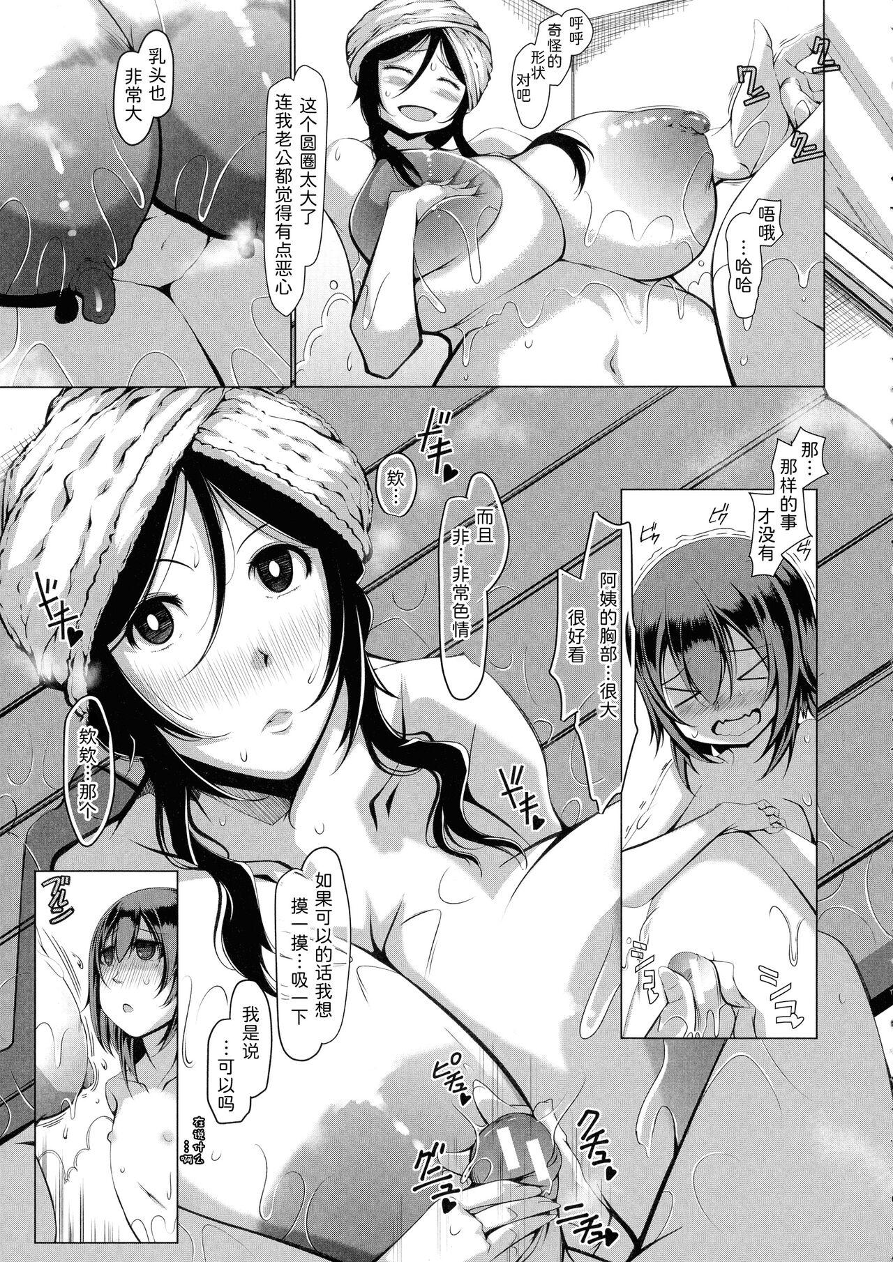 Naked Sex Yayoi-san wa Yokkyuu Fuman!? Double - Page 10