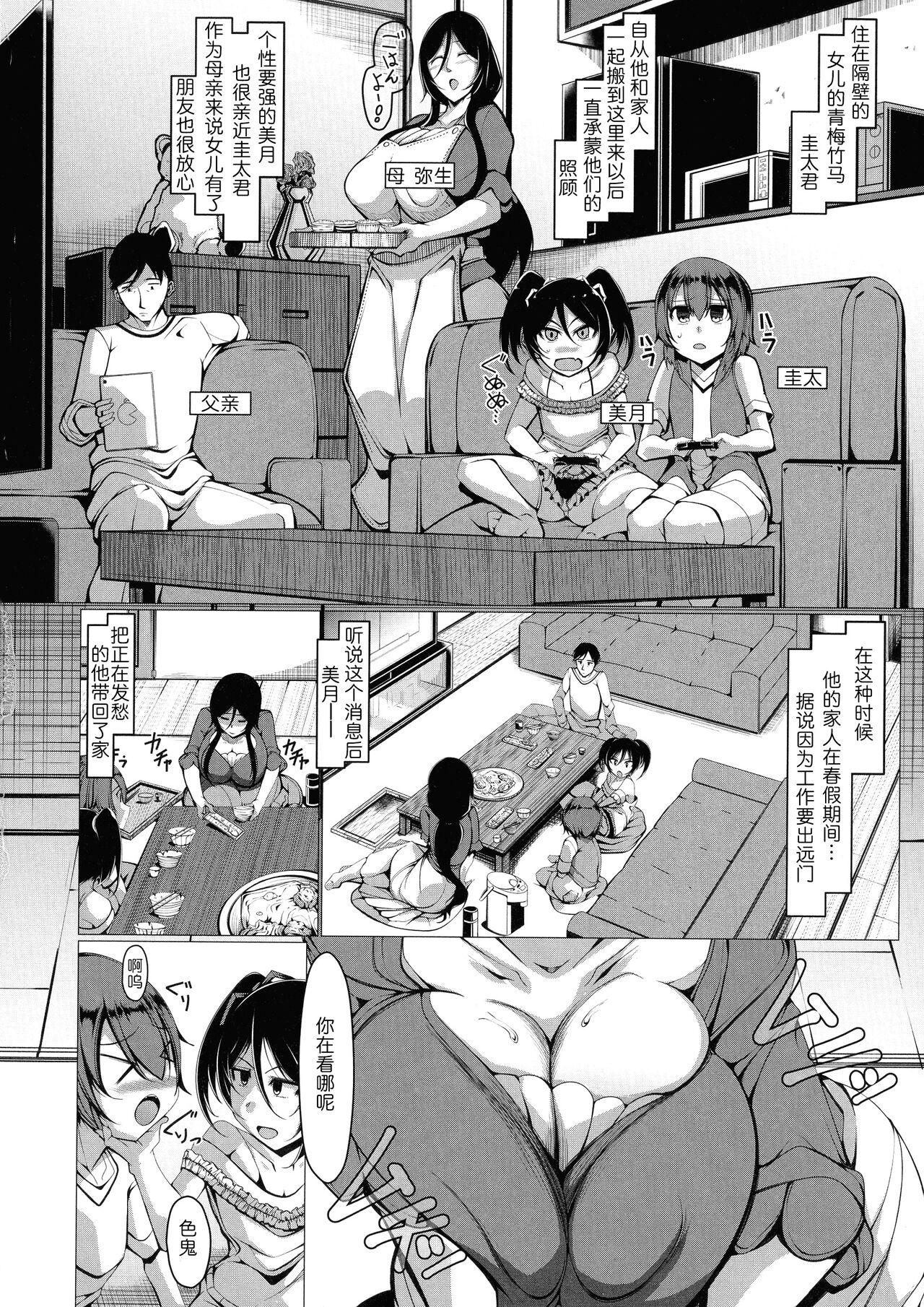 Naked Sex Yayoi-san wa Yokkyuu Fuman!? Double - Page 3