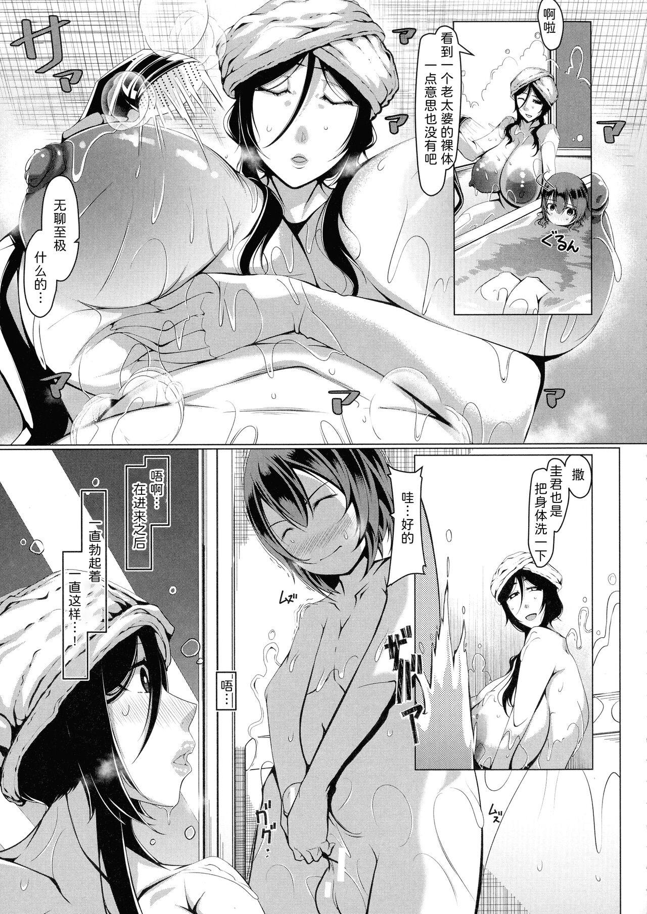 Naked Sex Yayoi-san wa Yokkyuu Fuman!? Double - Page 8