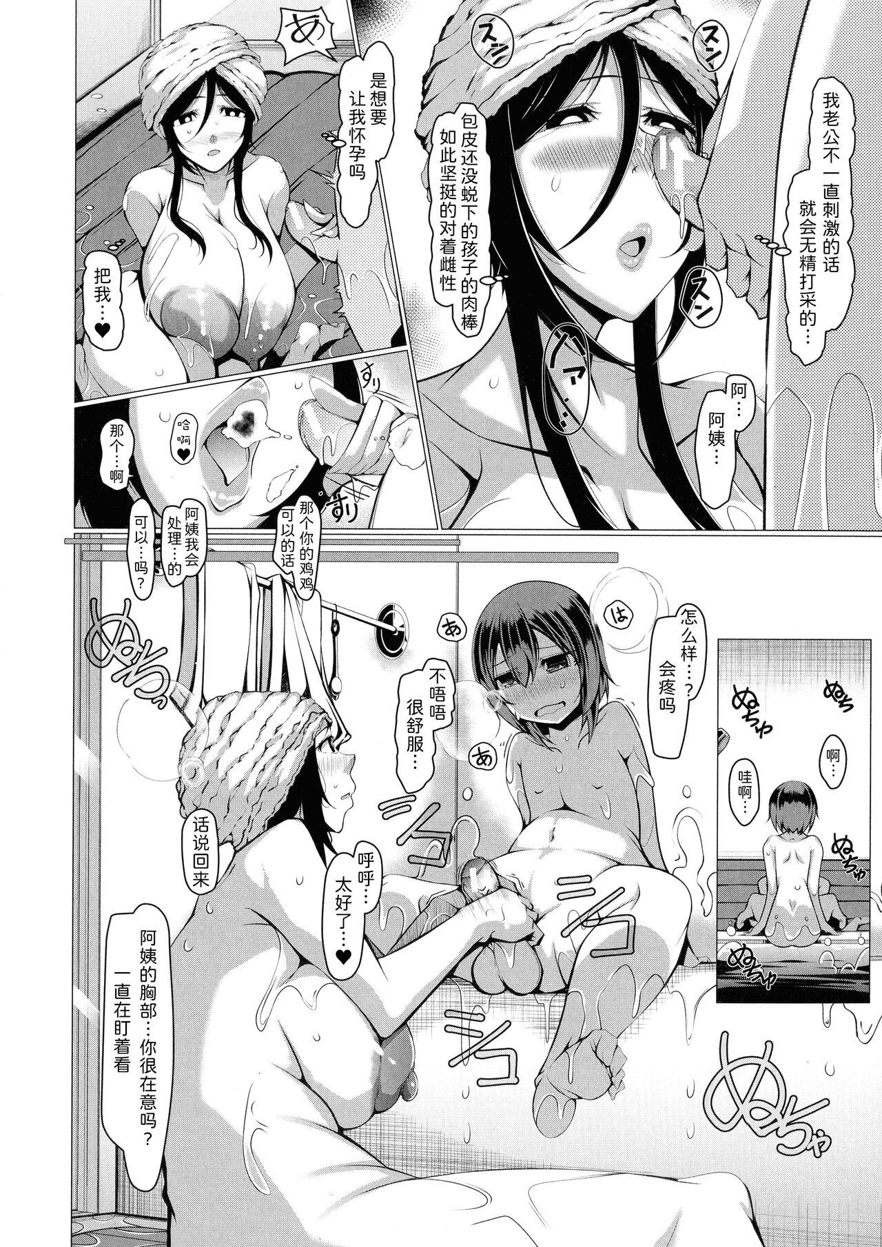 Naked Sex Yayoi-san wa Yokkyuu Fuman!? Double - Page 9