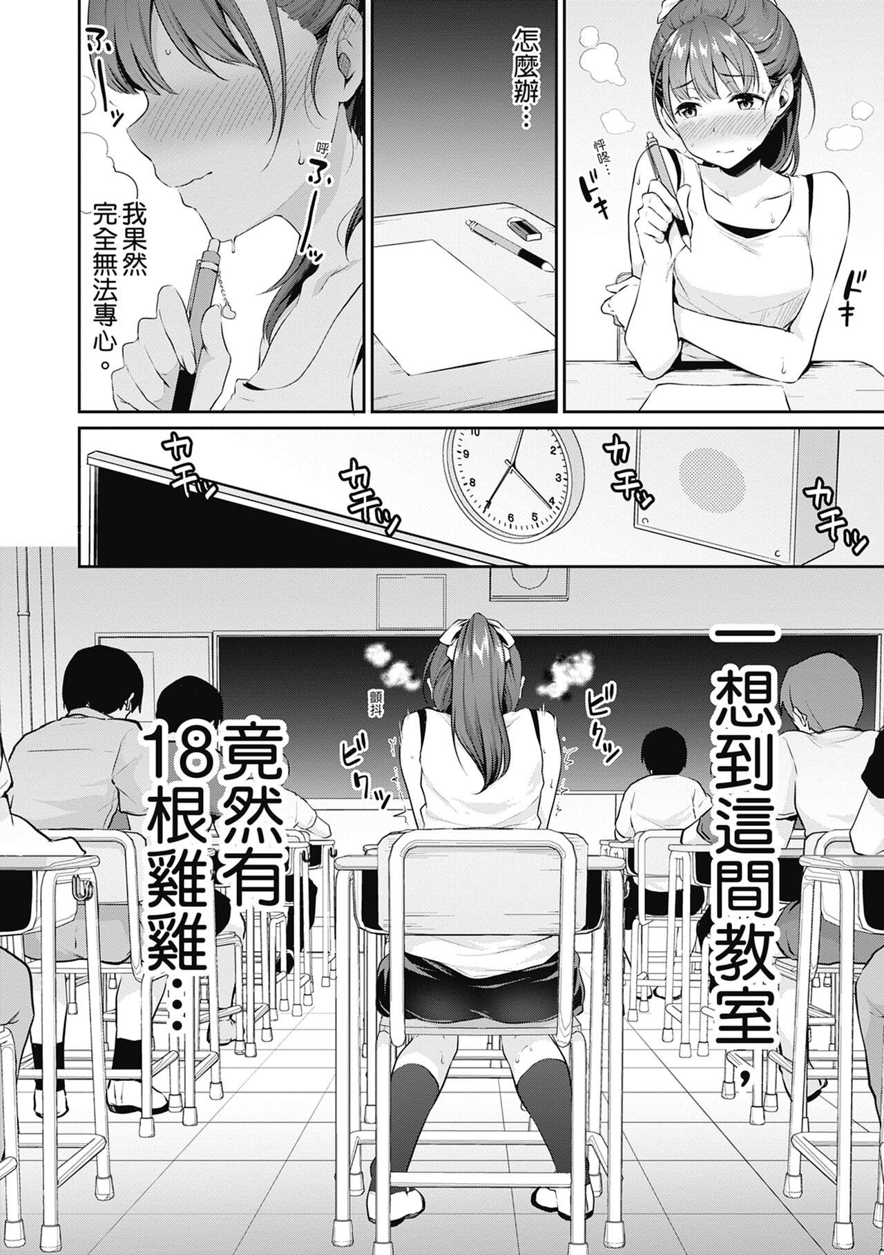 Xxx Shishunki no Obenkyou | 青春期的性教育 Moan - Page 10