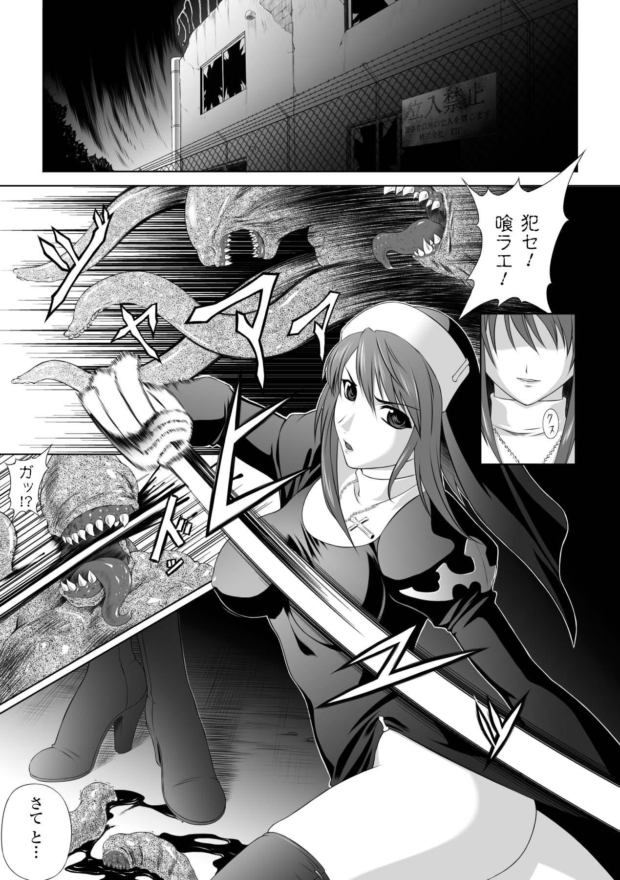 Blackwoman Ryoujoku no Rensa Siririca - Page 5