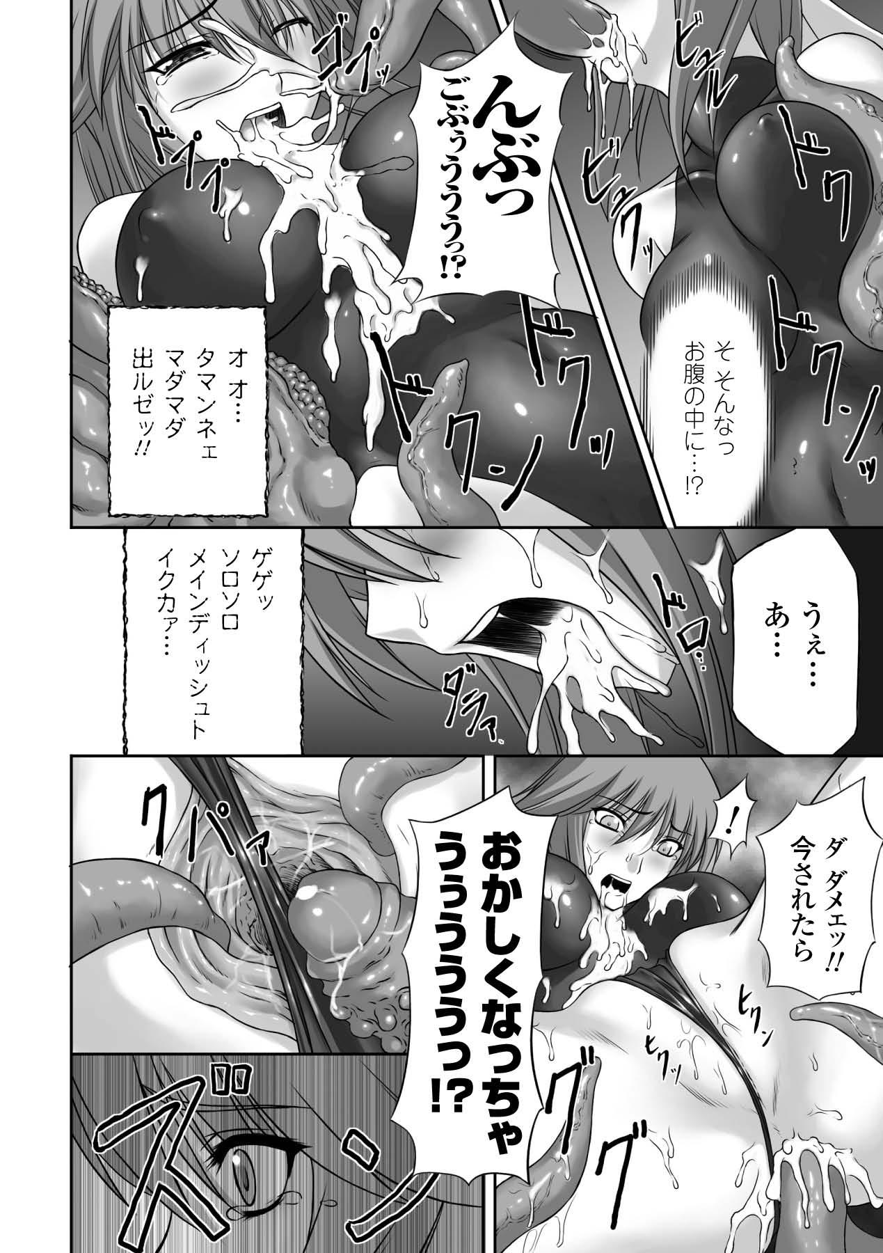 Ryoujoku no Rensa 49