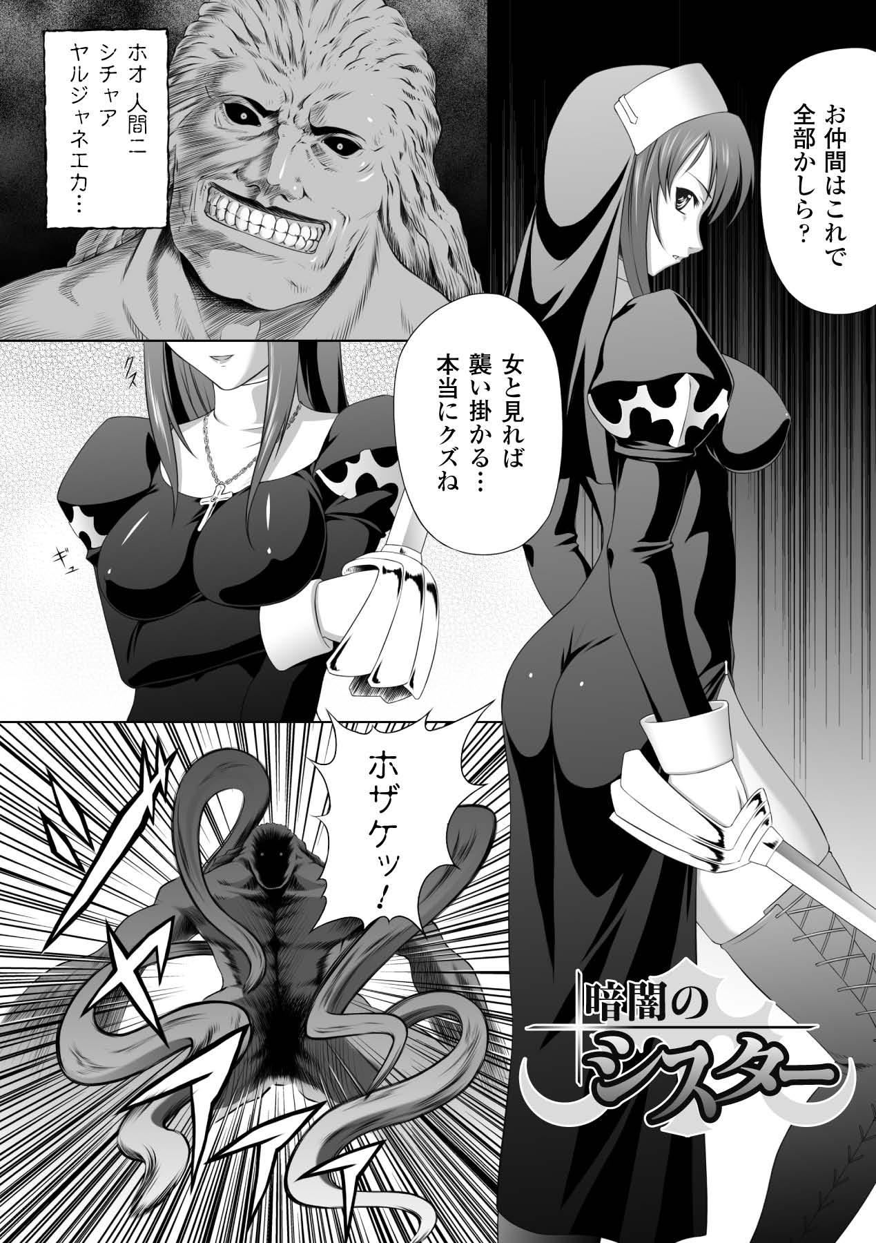 Blackwoman Ryoujoku no Rensa Siririca - Page 6