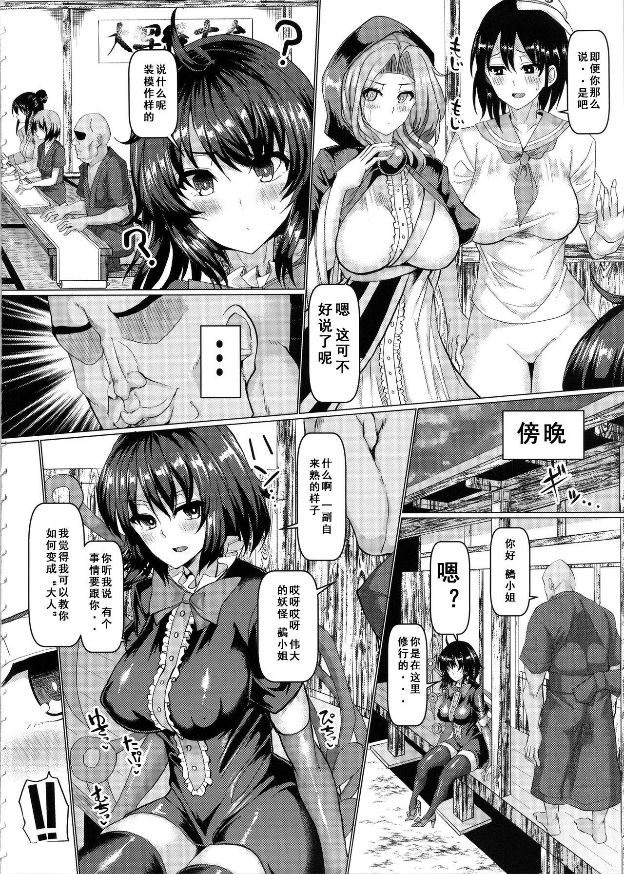 Cornudo Muchi na Houjuu ni Nama de Hame Houdai - Touhou project Freeporn - Page 4