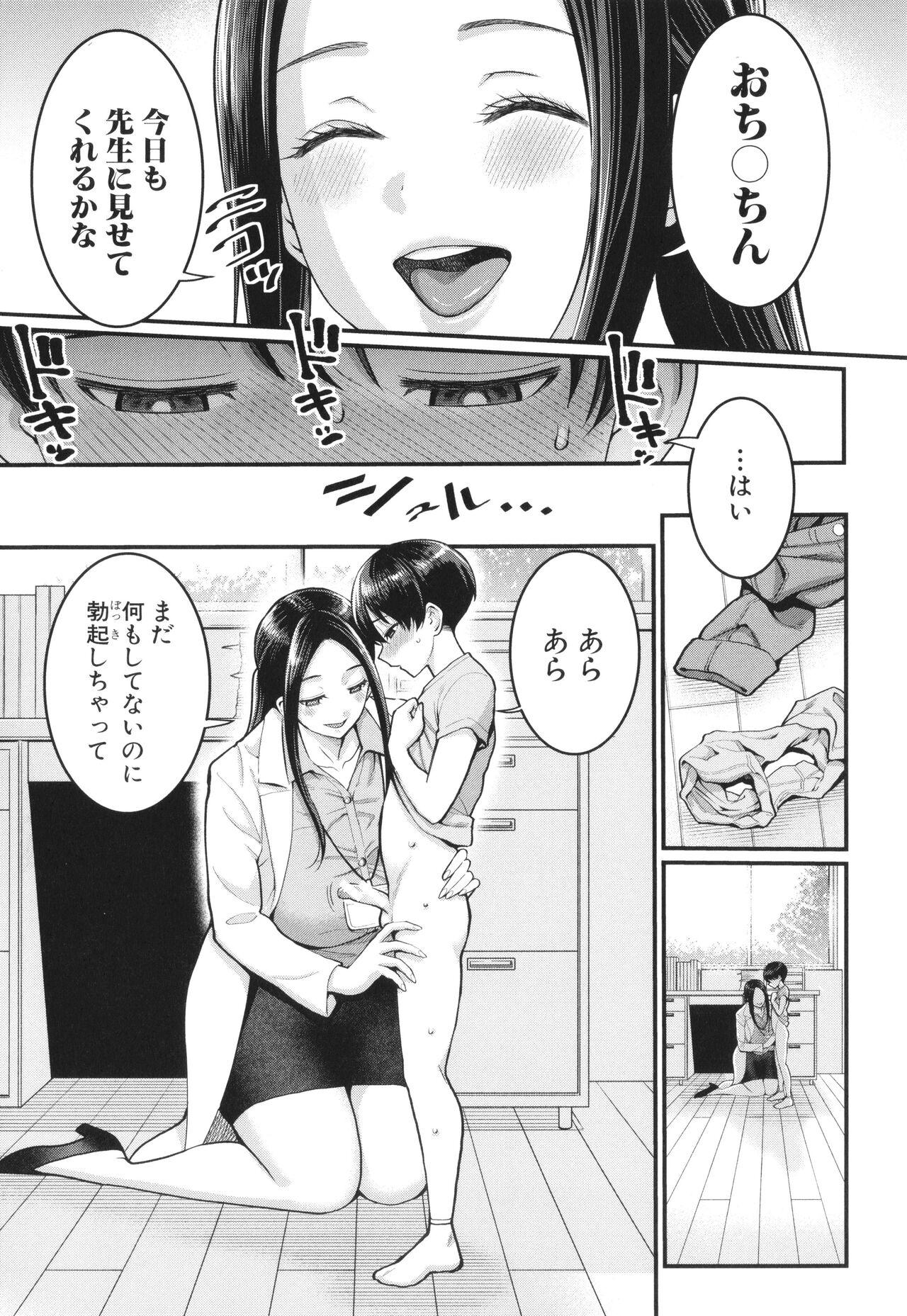 Oral Sex Porn Shiori Sensei wa Ochinchin no Sodateya-san Tites - Page 5