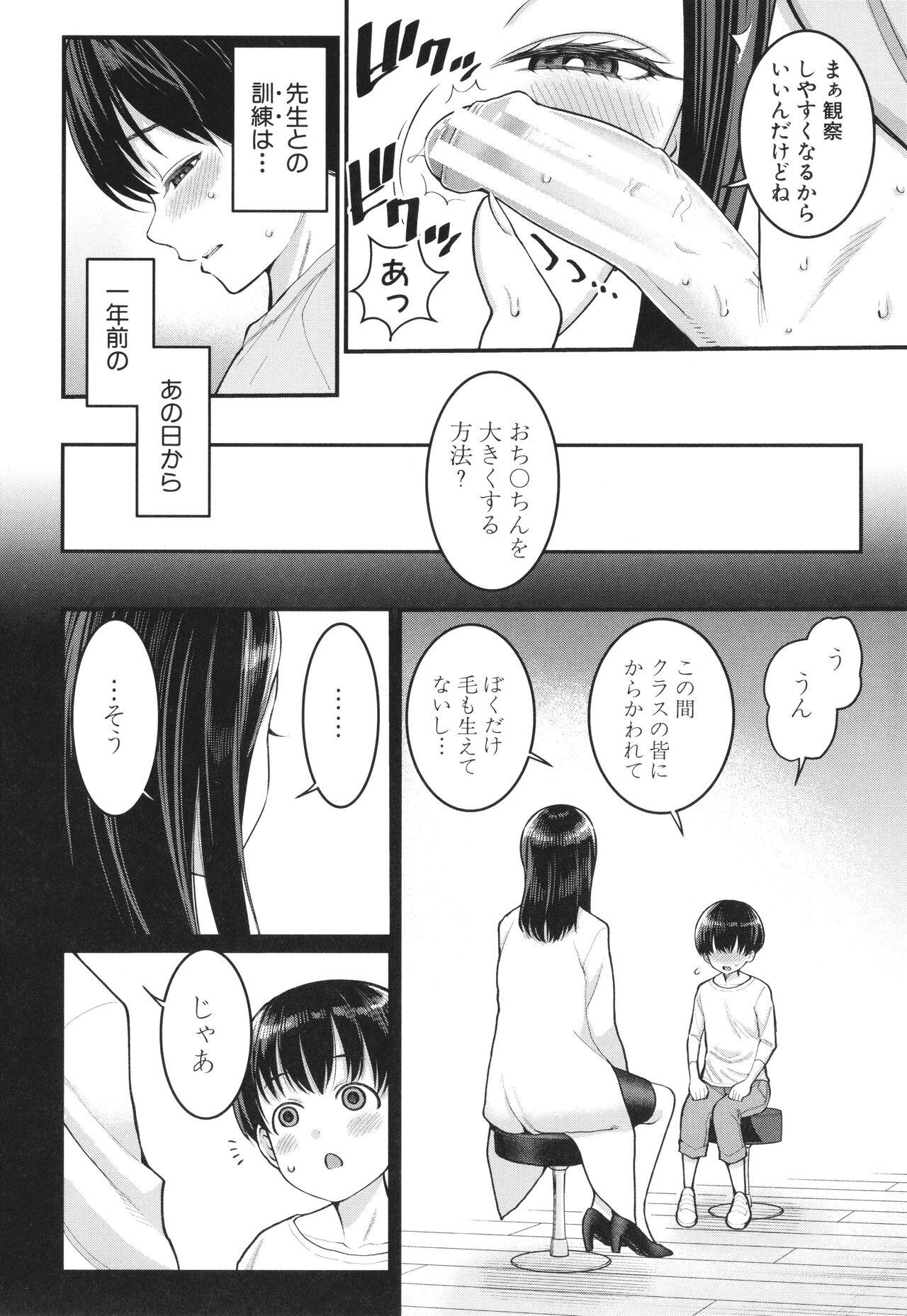 Oral Sex Porn Shiori Sensei wa Ochinchin no Sodateya-san Tites - Page 6