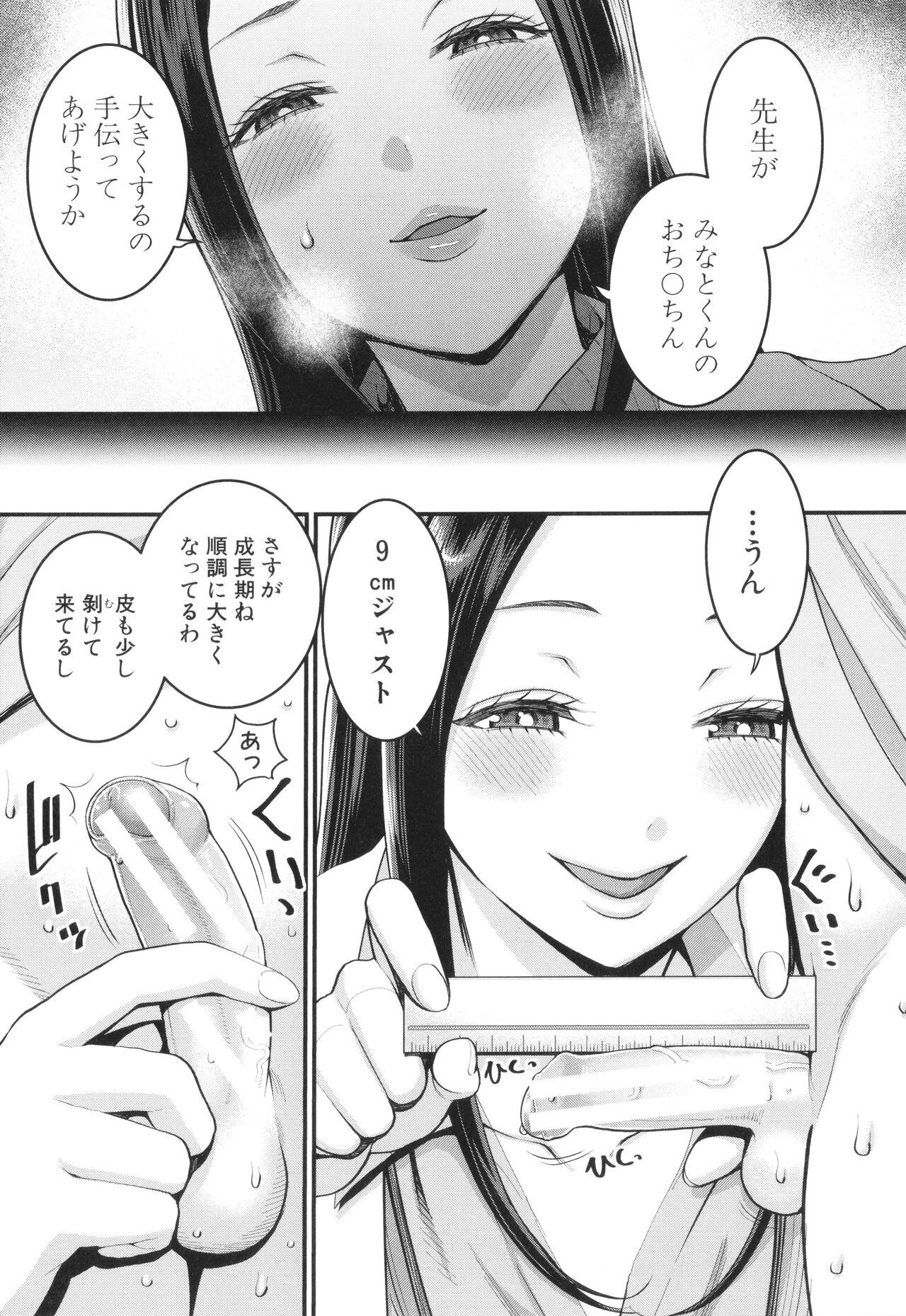 Oral Sex Porn Shiori Sensei wa Ochinchin no Sodateya-san Tites - Page 7
