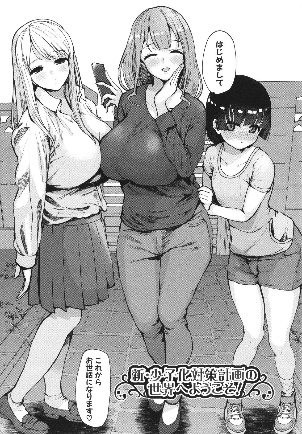 Negra Ecchi na Karada ka Oshirabe Kudasai! Big Penis - Page 10