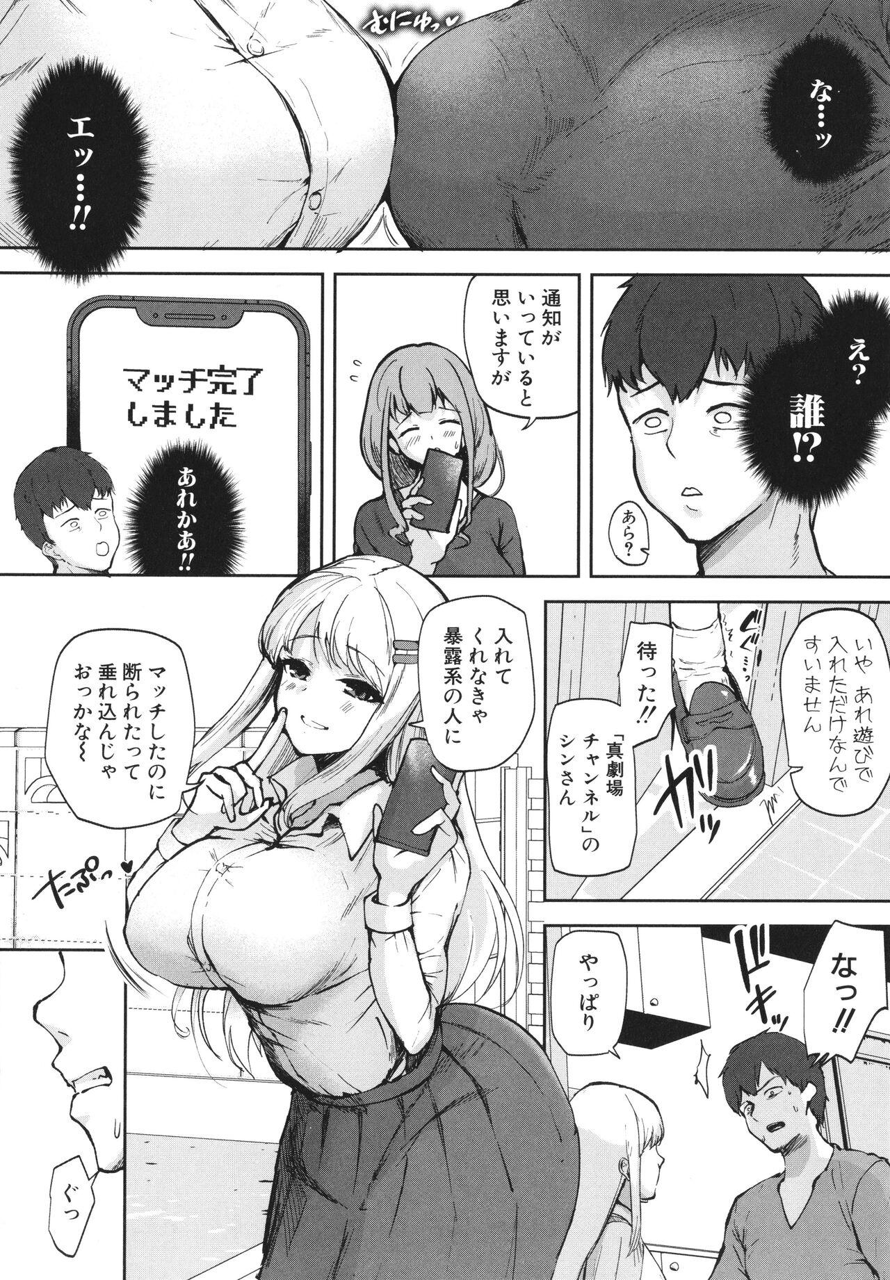 Negra Ecchi na Karada ka Oshirabe Kudasai! Big Penis - Page 11